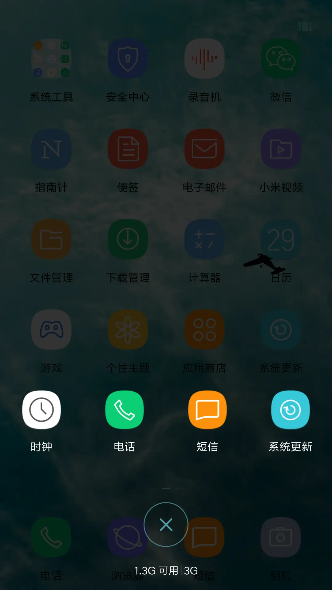 欧美风 - Screenshot 4