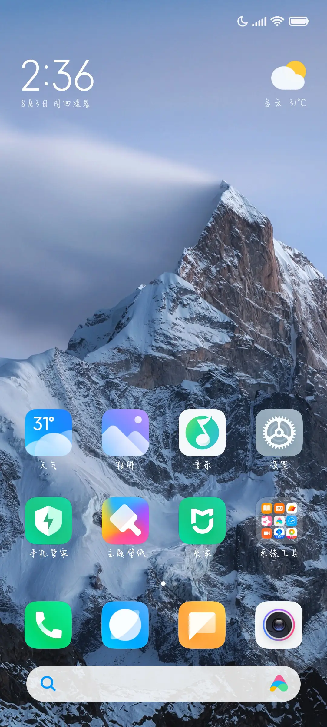 情书翩翩唯独爱你 - Screenshot 5