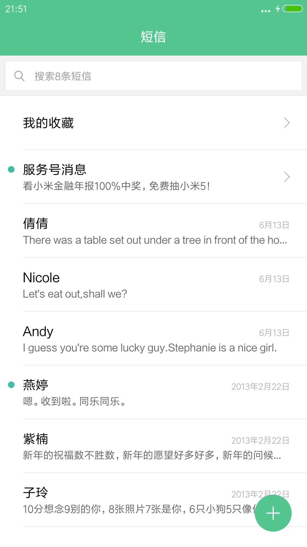 海滩清凉一夏 - Screenshot 7