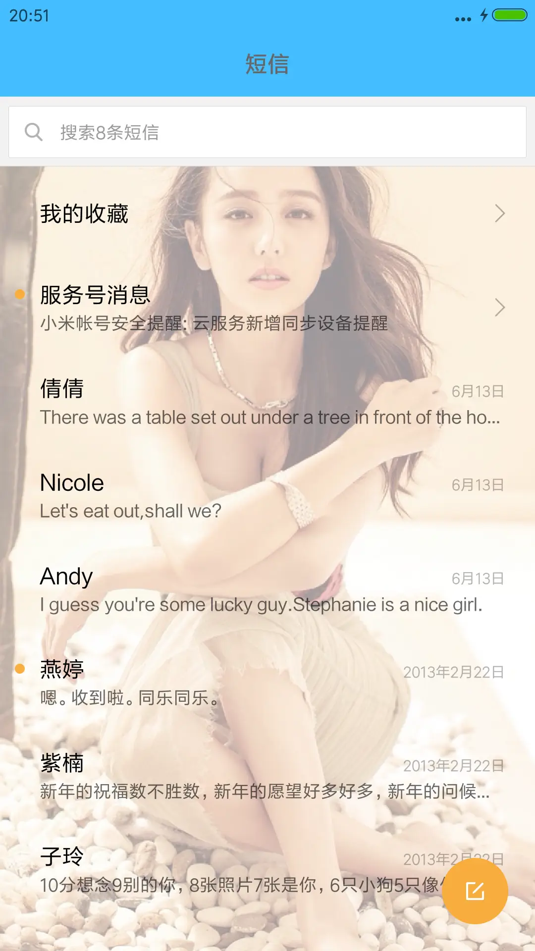 佟丽娅丫丫【多锁屏+全图标+自由桌面】V8 - Screenshot 10