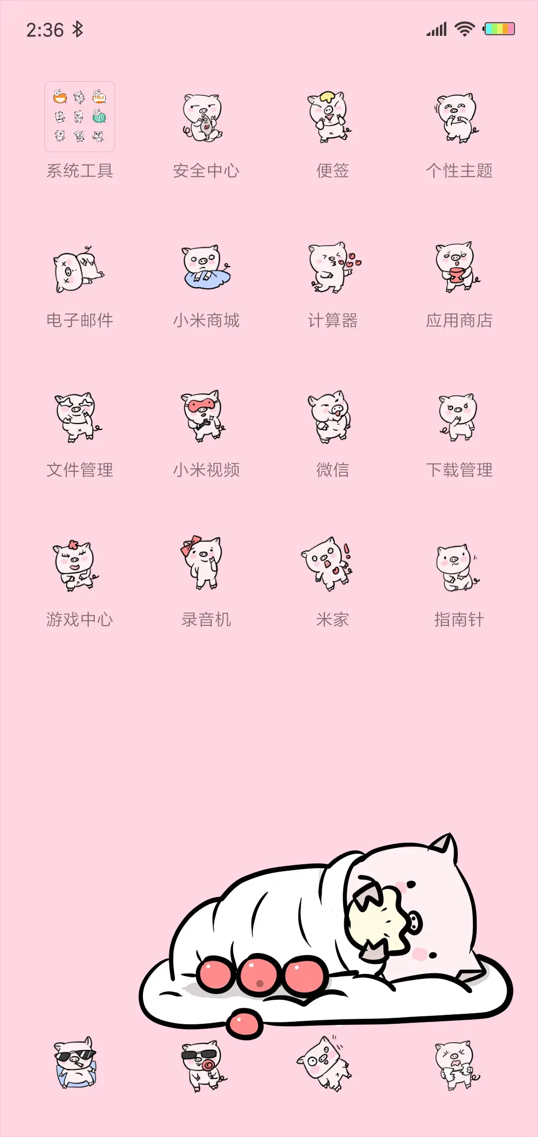 你是不是又胖了G - Screenshot 3