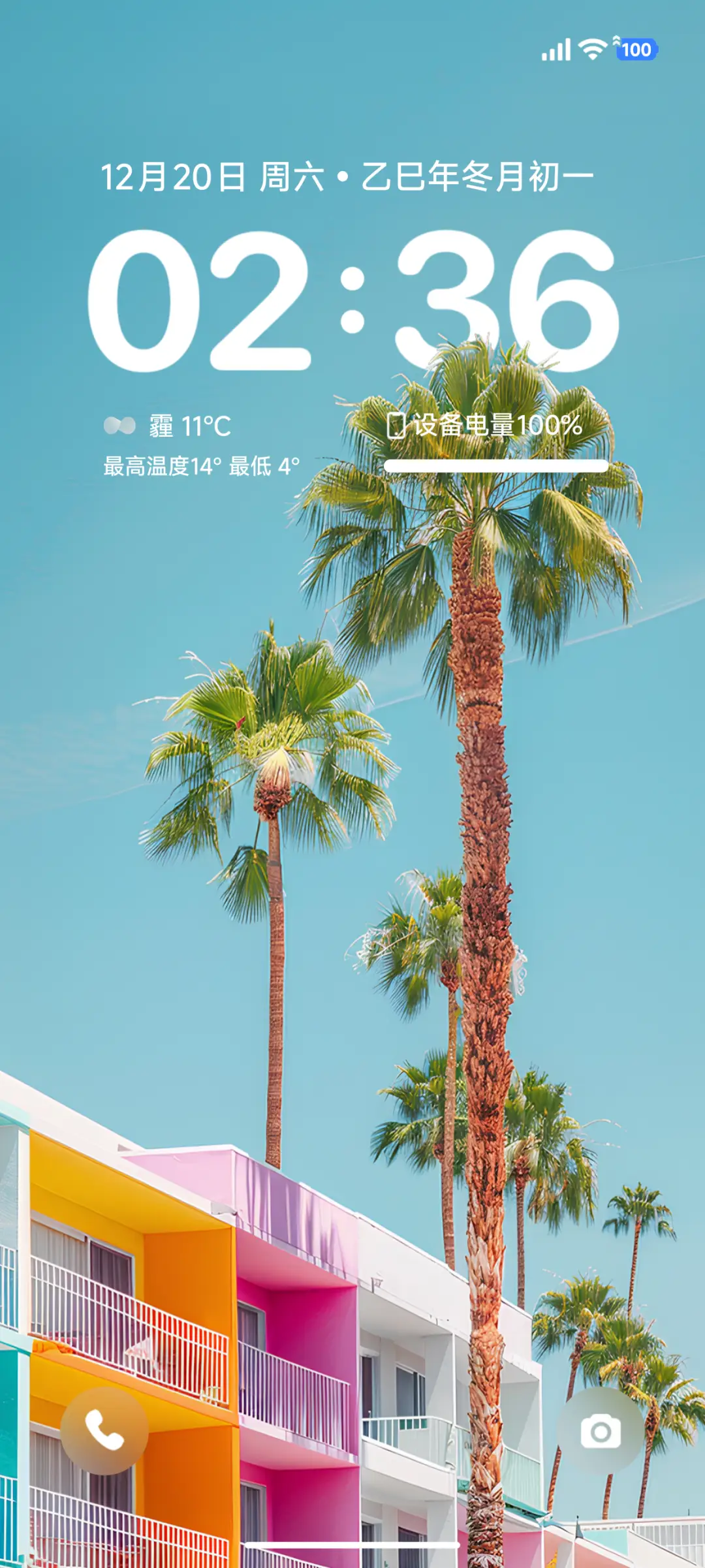 缤纷椰风海岸 THEME for Xiaomi MIUI HyperOS
