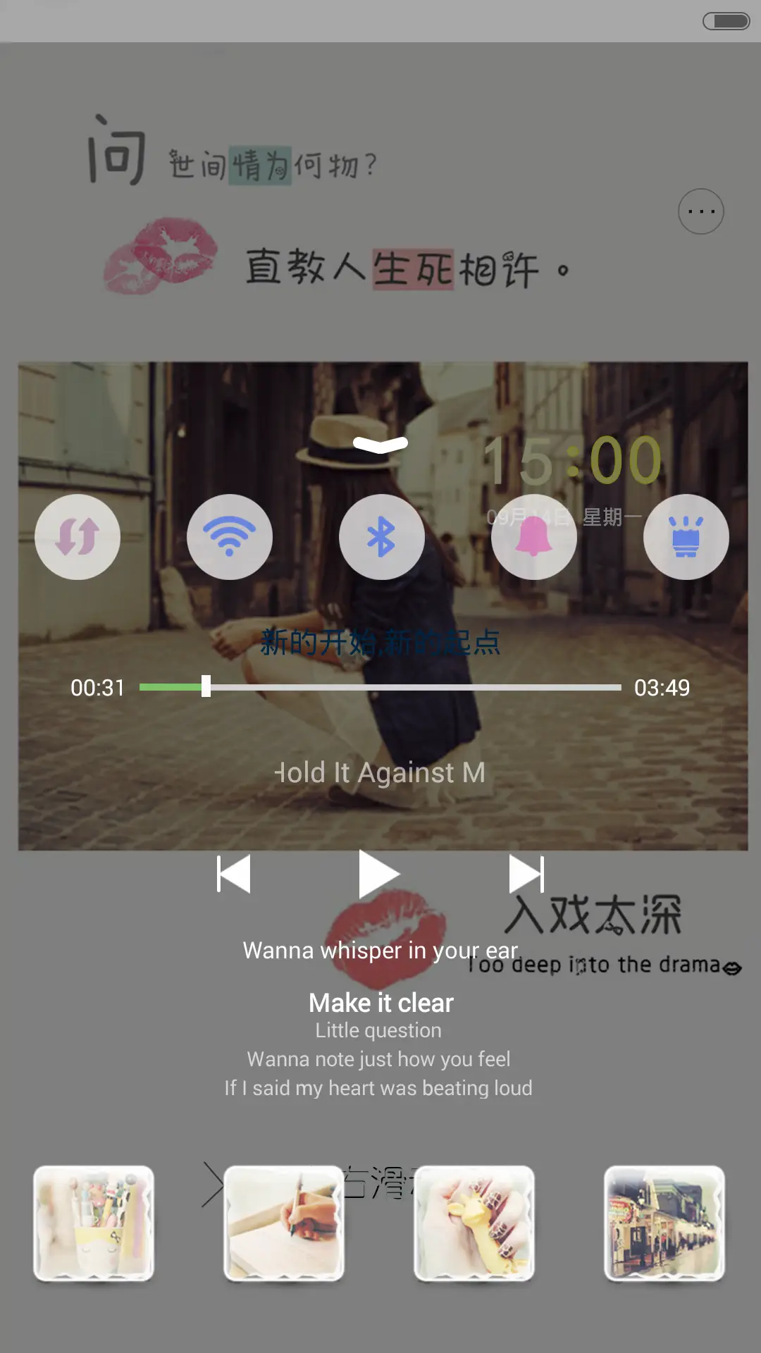 入戏太深（多功能锁屏+全图标） - Screenshot 5
