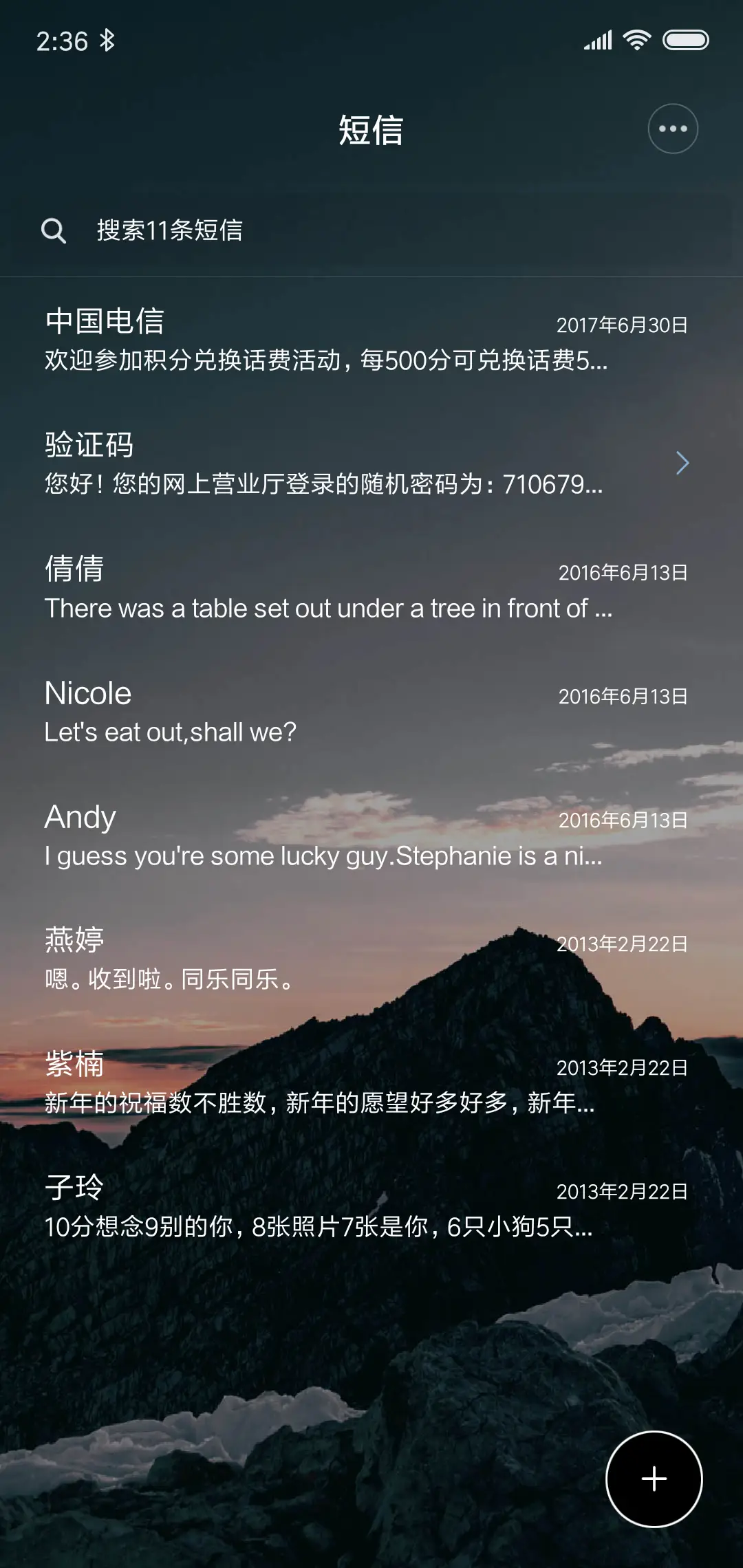 意境 - Screenshot 7
