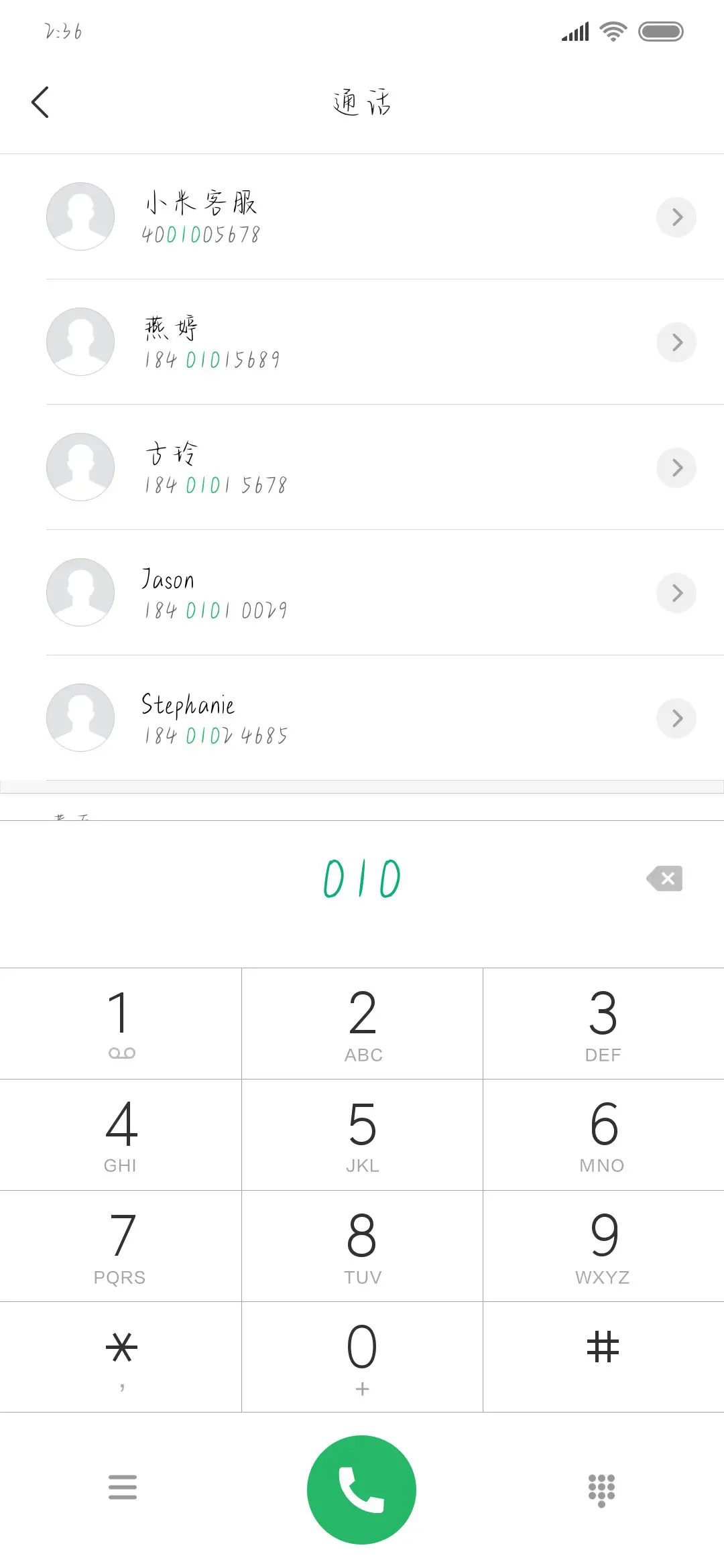 好想爱这个世界 - Screenshot 1