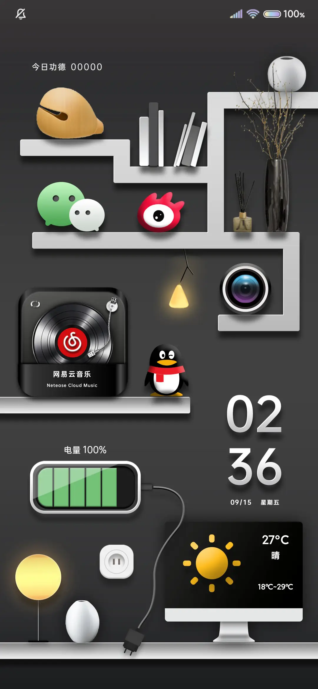 3D质感 时间感知 - Screenshot 2