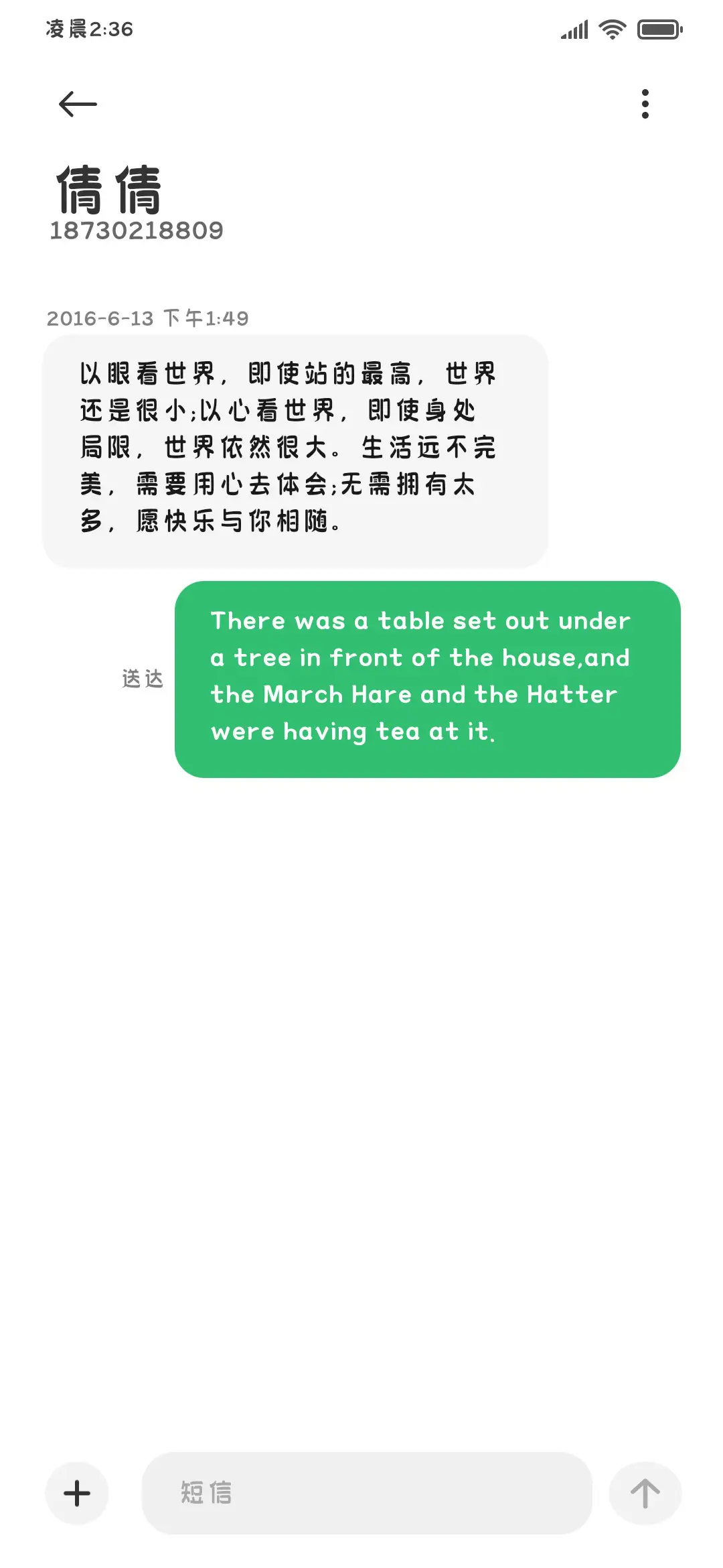 喜羊羊与灰太狼 - Screenshot 4