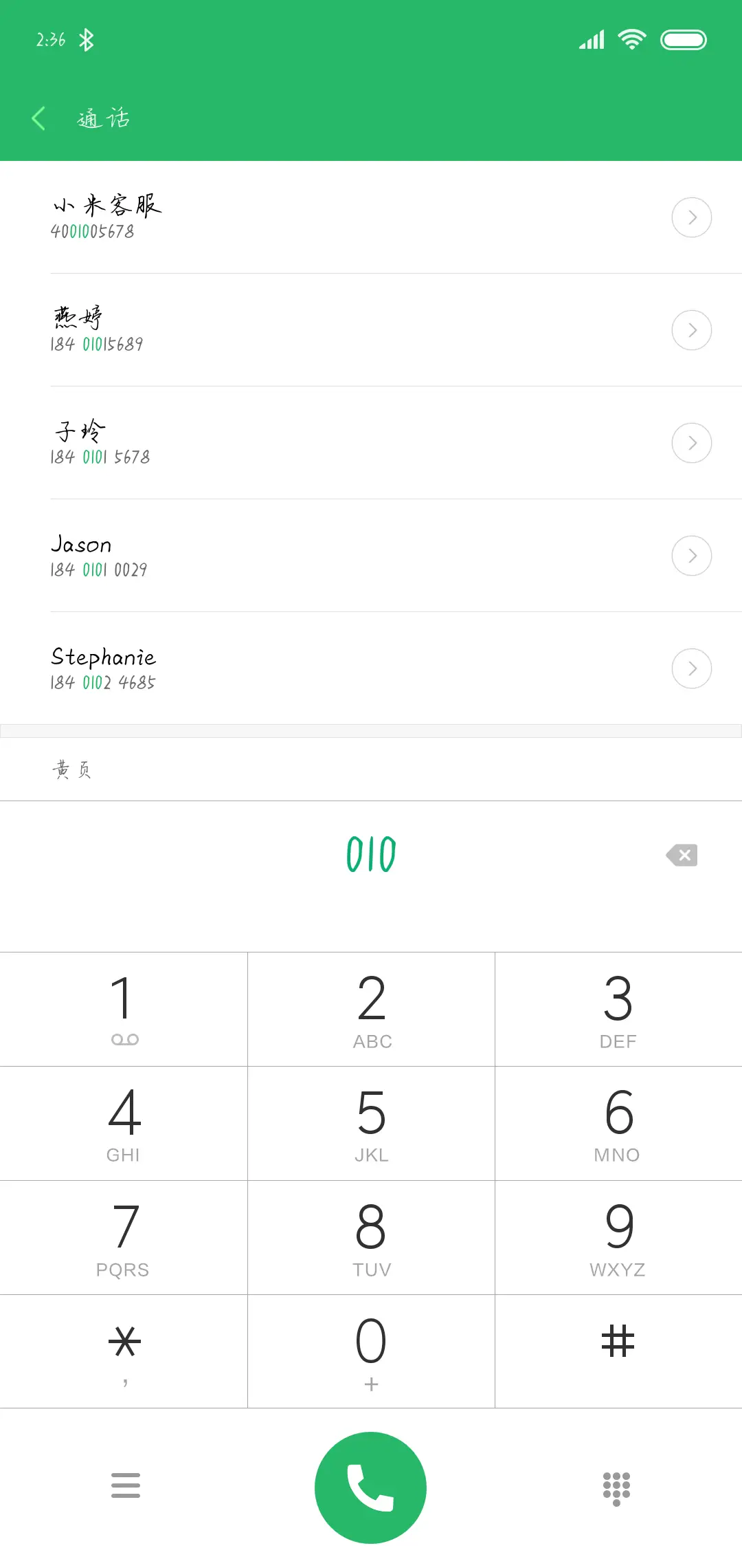 我不是真正的快乐 - Screenshot 1