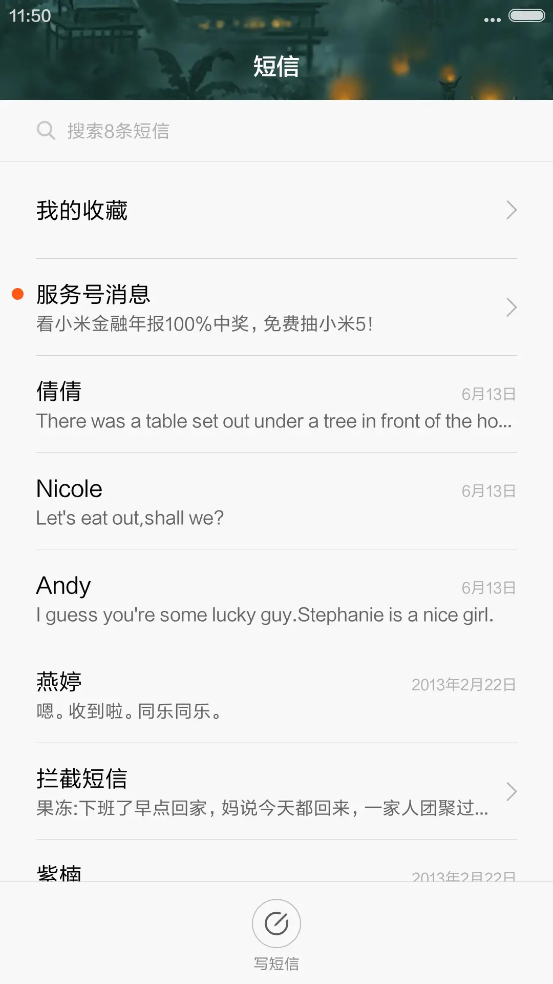 梦幻之城 - Screenshot 7