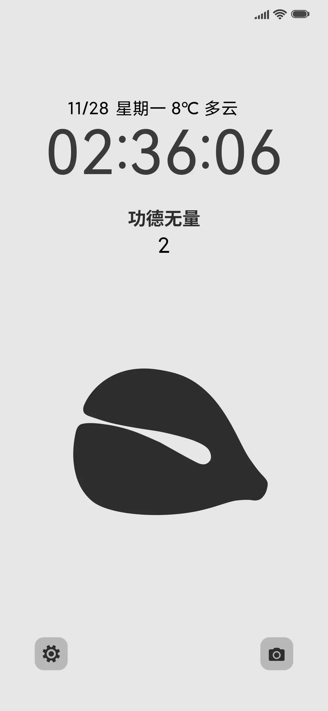 木鱼一敲小组件