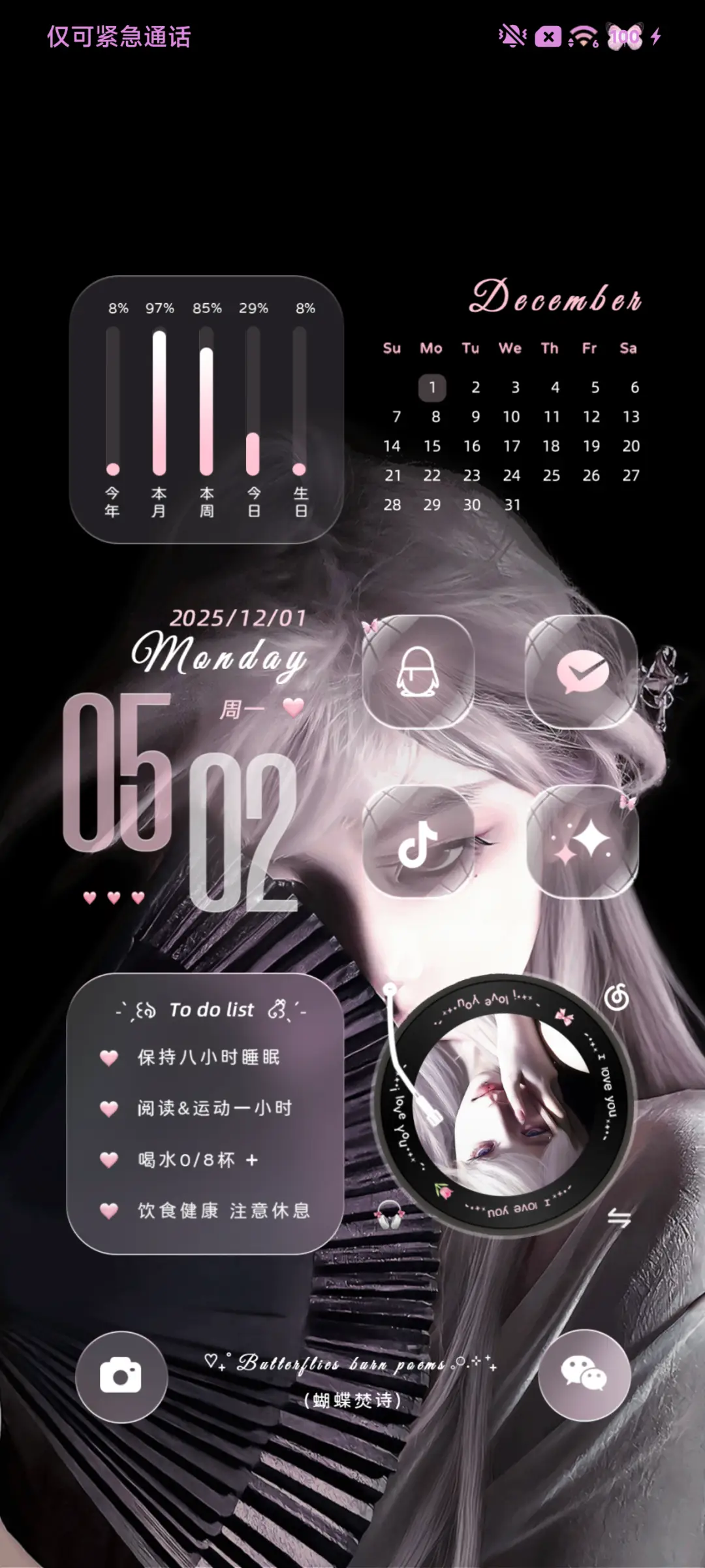 蝴蝶寻踪 - Screenshot 6