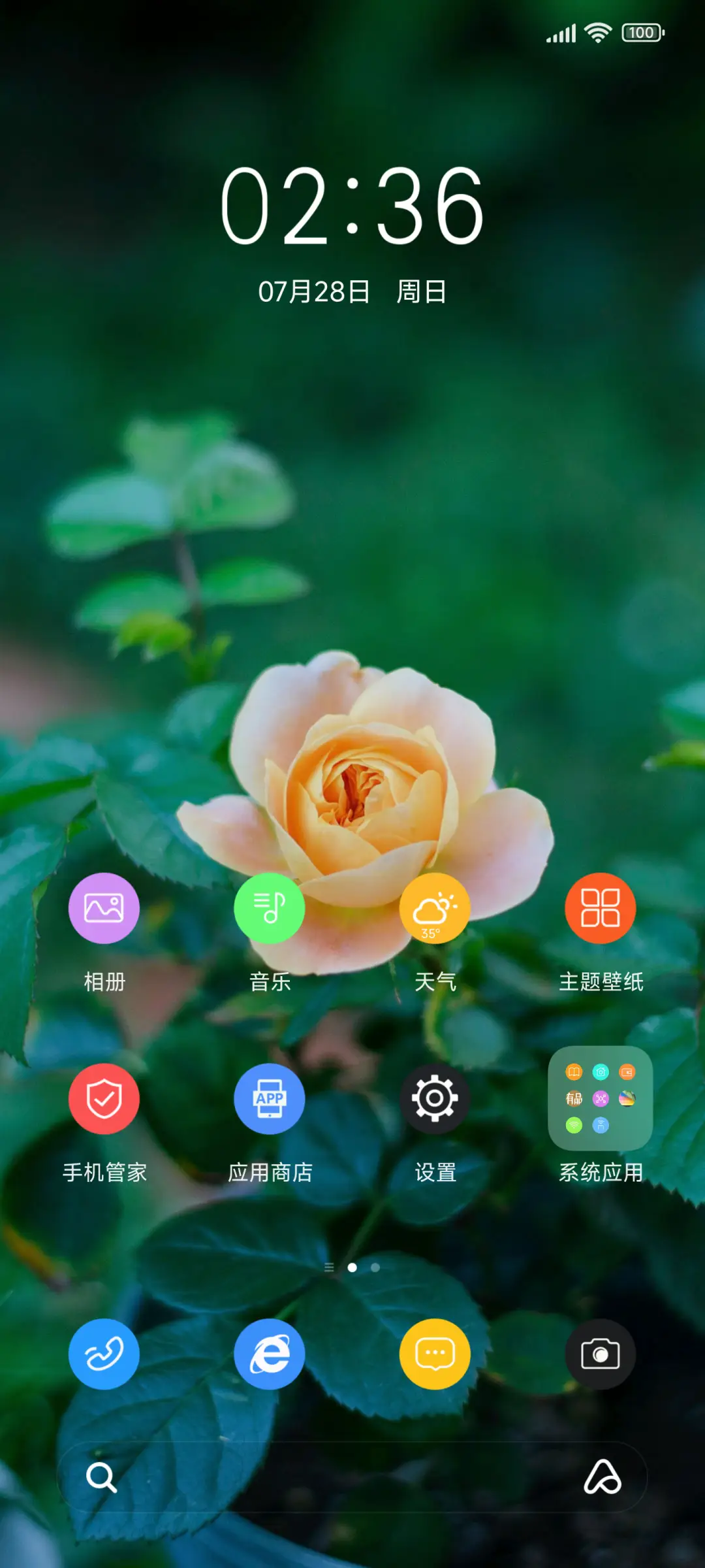 护眼小花朵 - Screenshot 2