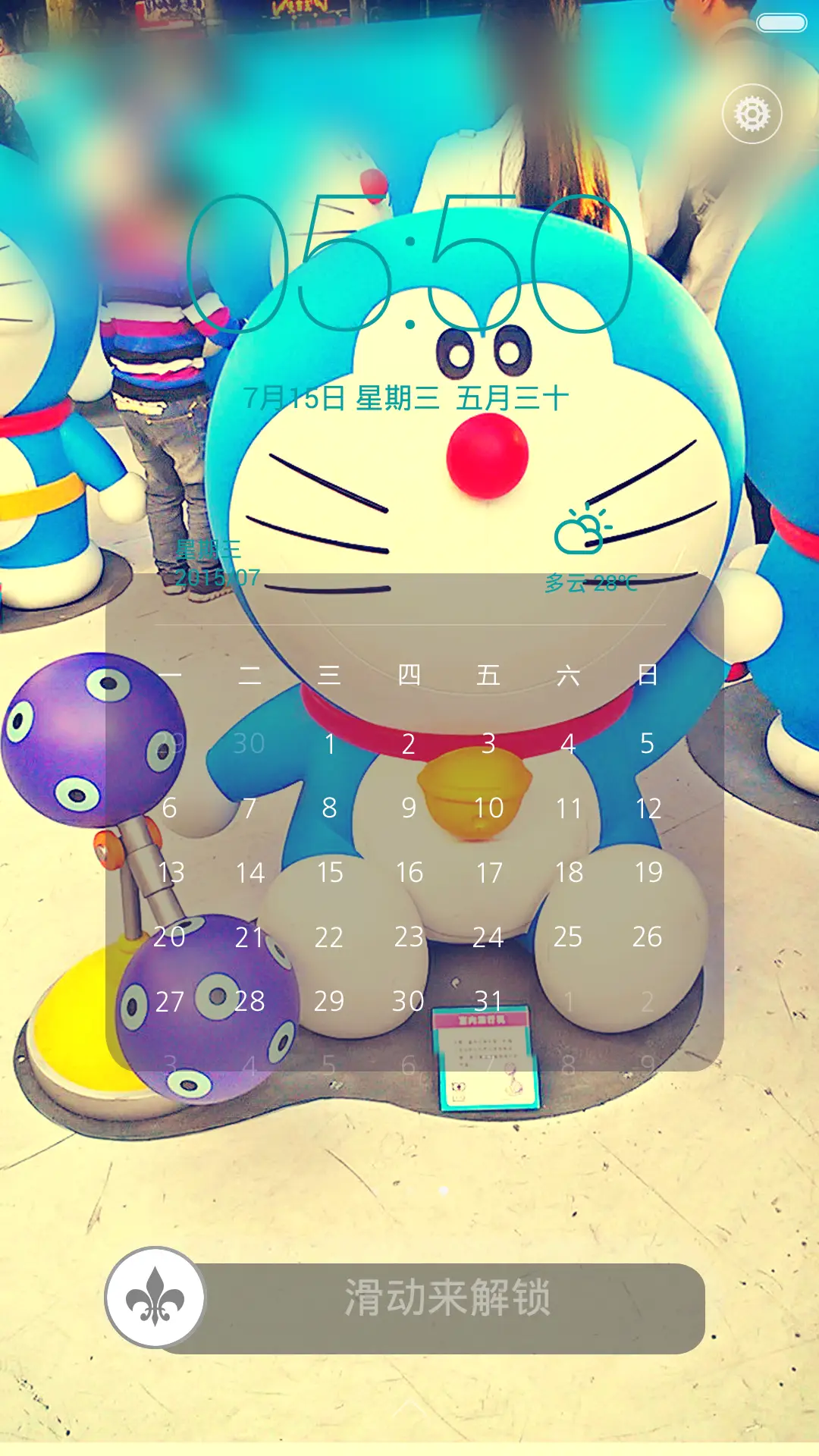 开心蓝胖子【好评返现】密码锁屏 - Screenshot 3