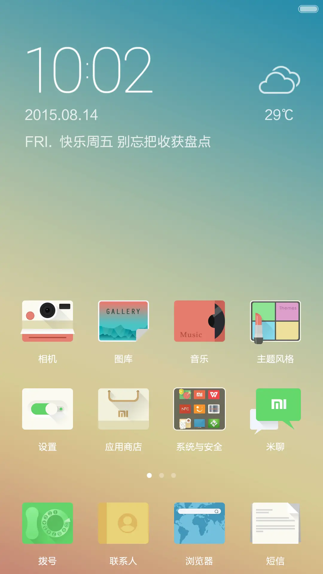 空曲 - Screenshot 2
