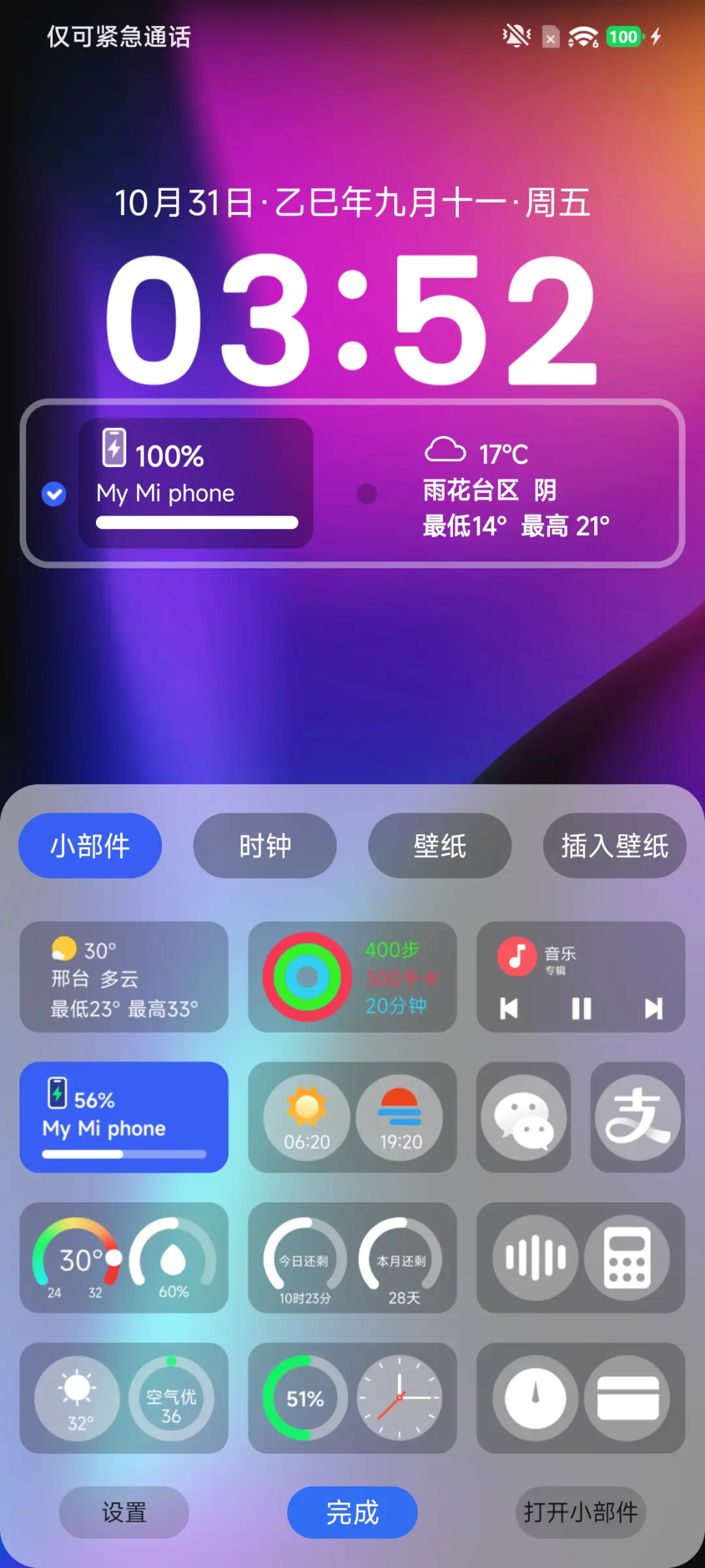 AP18超级暗夜 - Screenshot 4