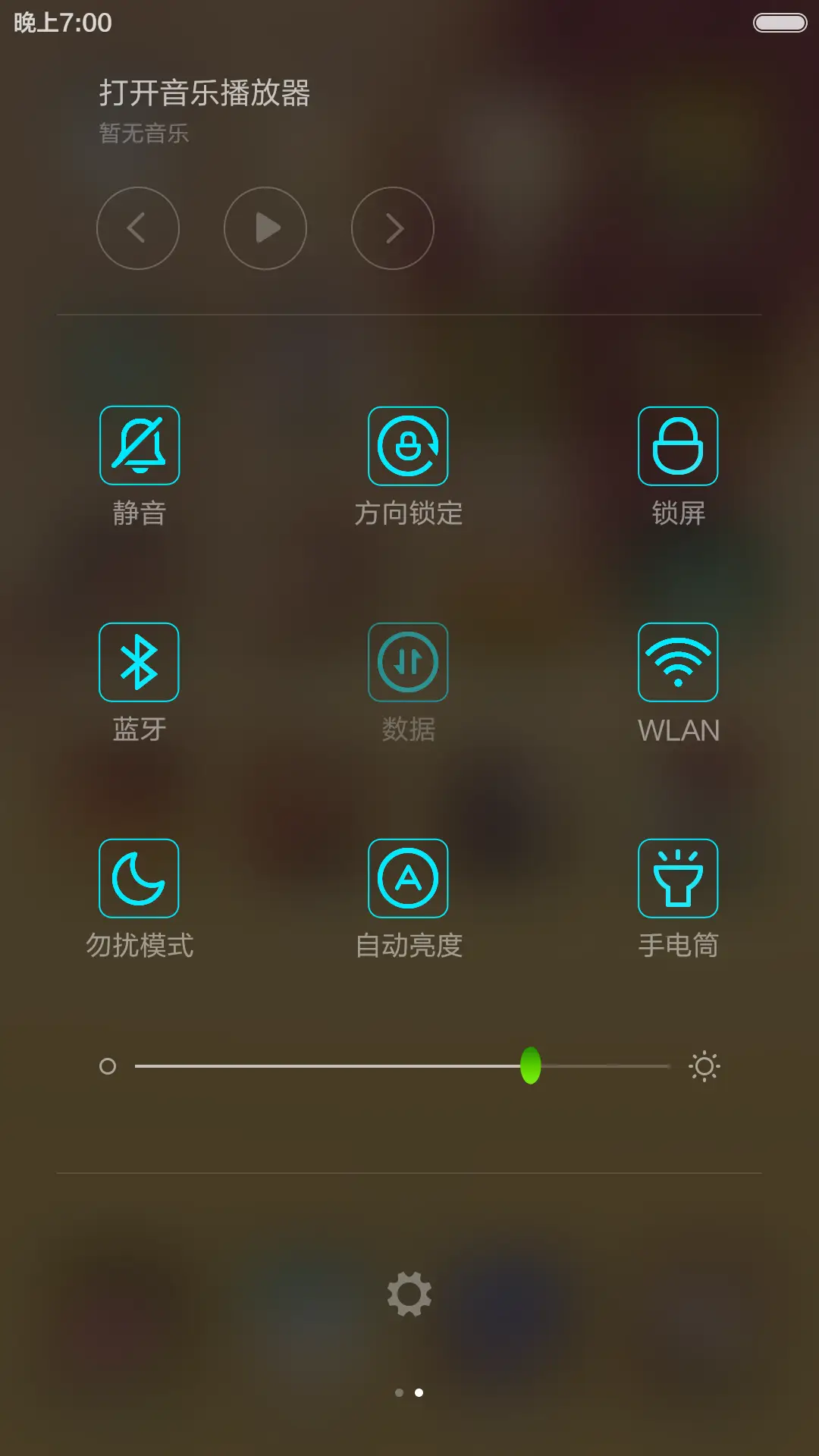 因为喜欢所以情愿 - Screenshot 7