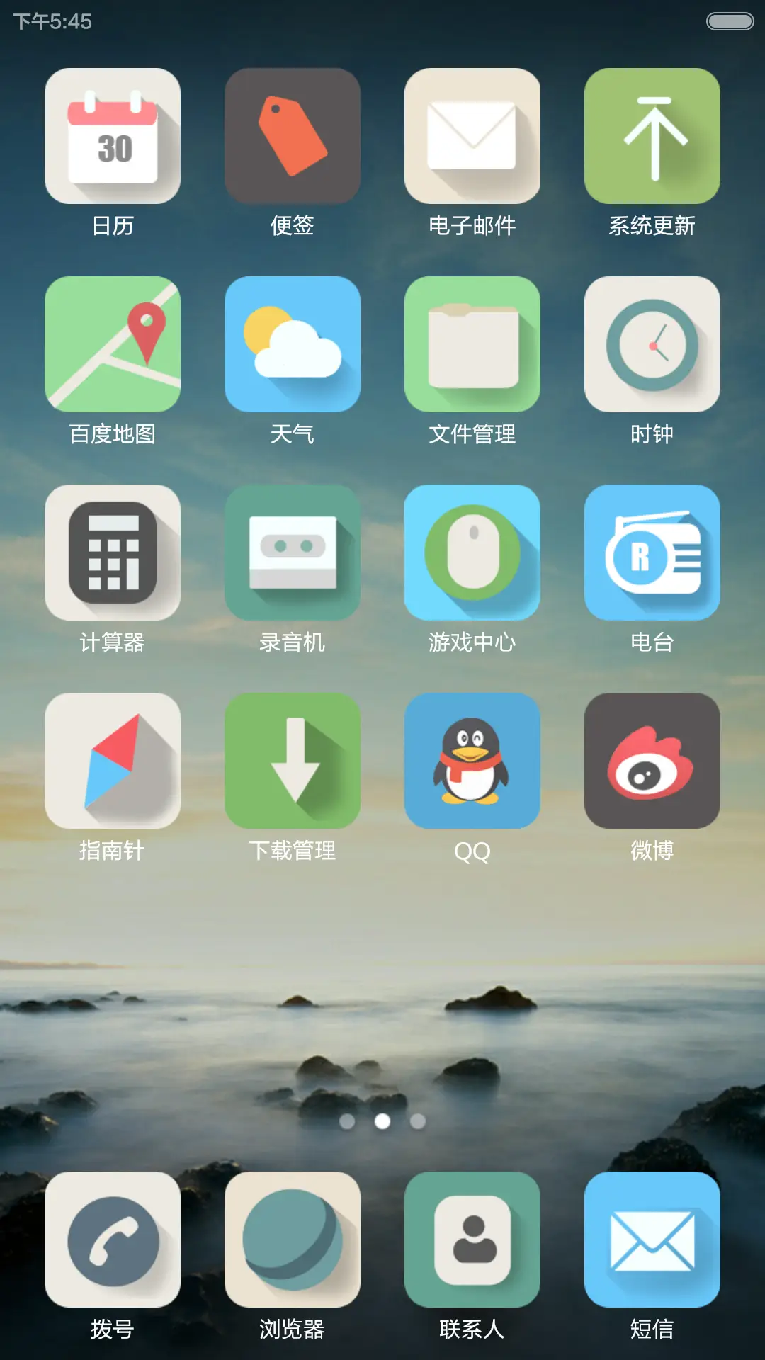 祥和的云海 - Screenshot 4