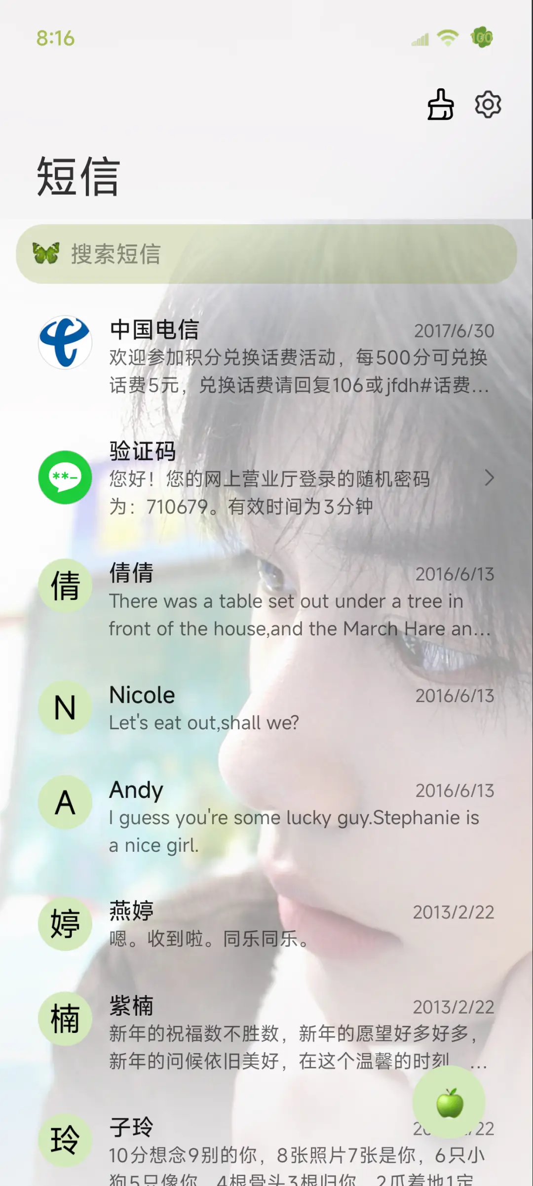 纯爱小老弟 - Screenshot 9