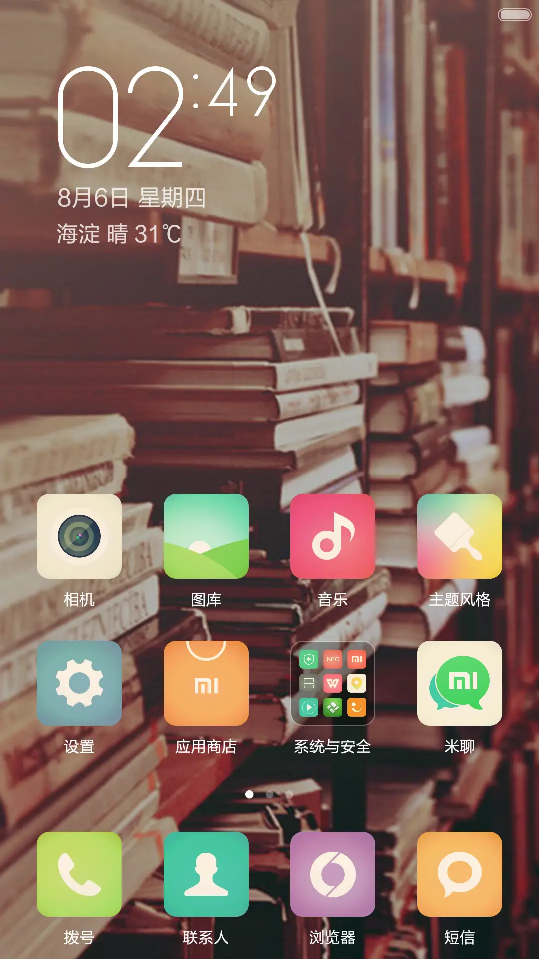 青春记忆 - Screenshot 5