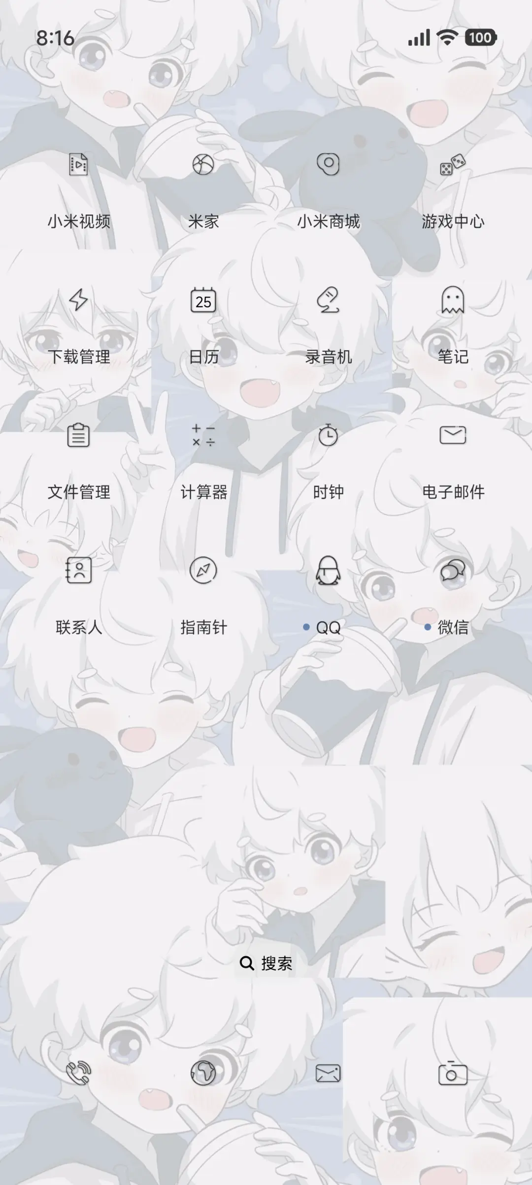 卖萌男孩 - Screenshot 3