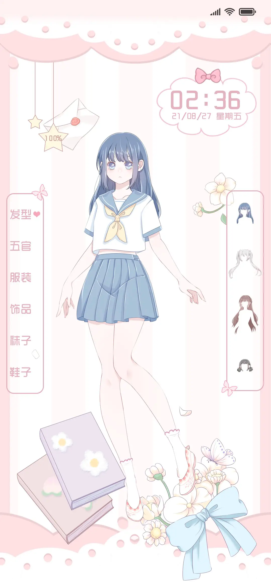 少女衣柜 可爱换装