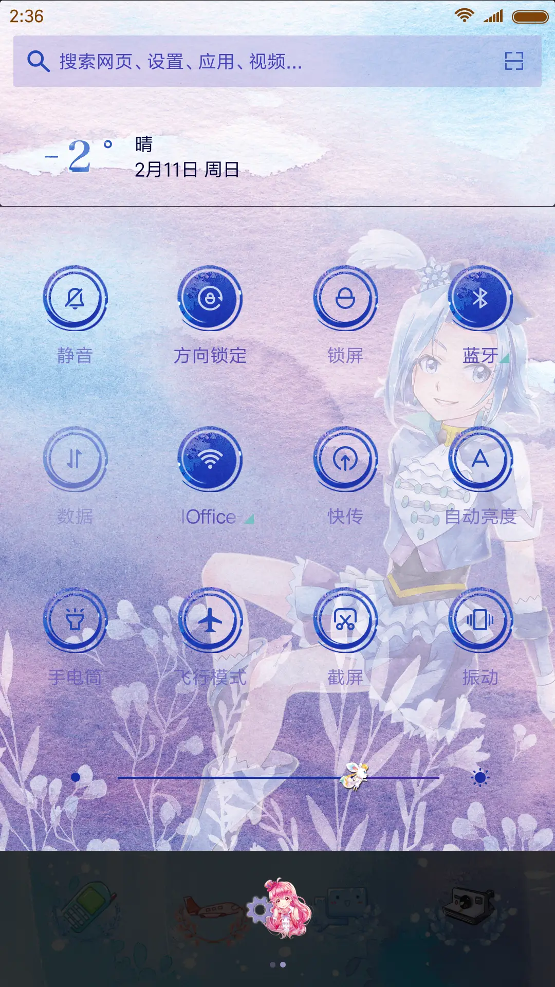 巴啦啦小魔仙 - Screenshot 8