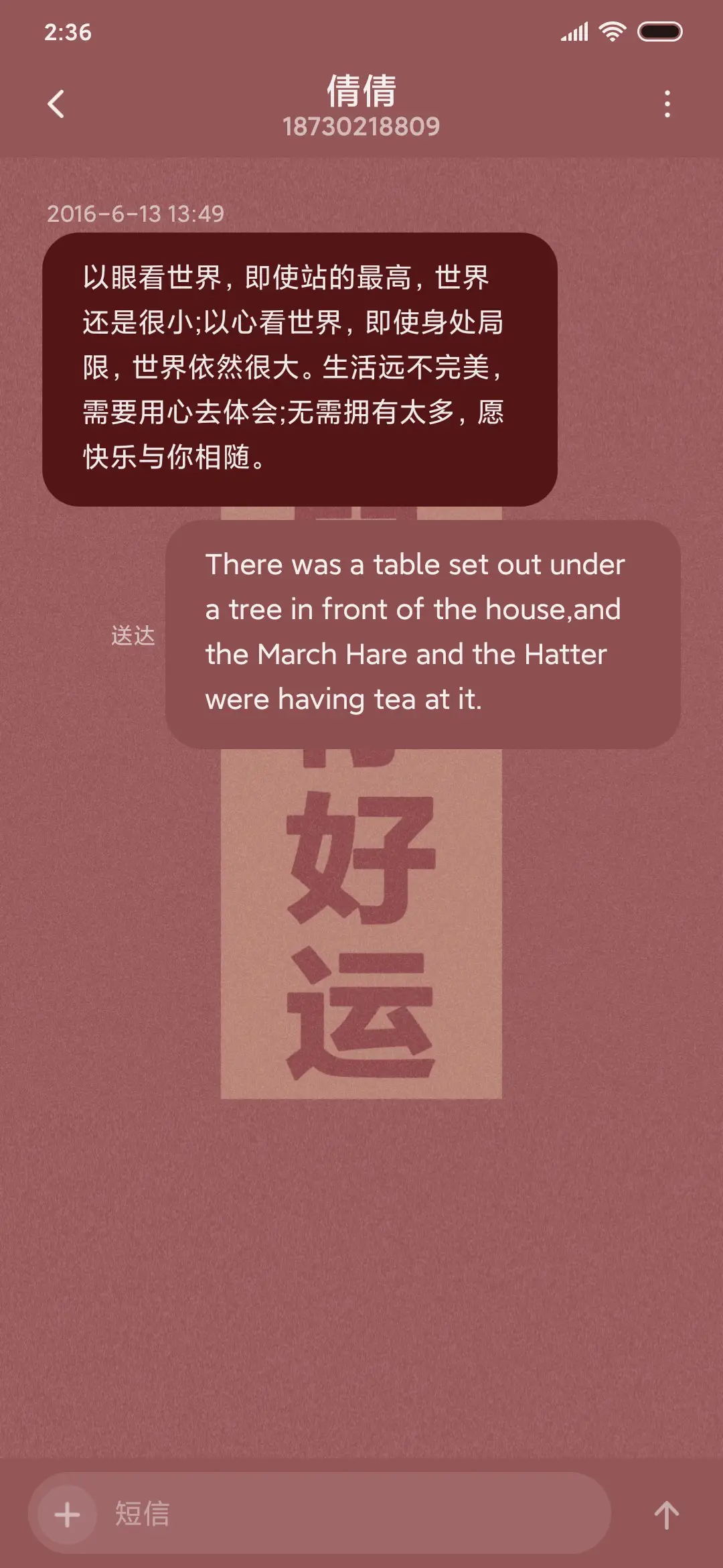 鼠年吉祥 - Screenshot 10