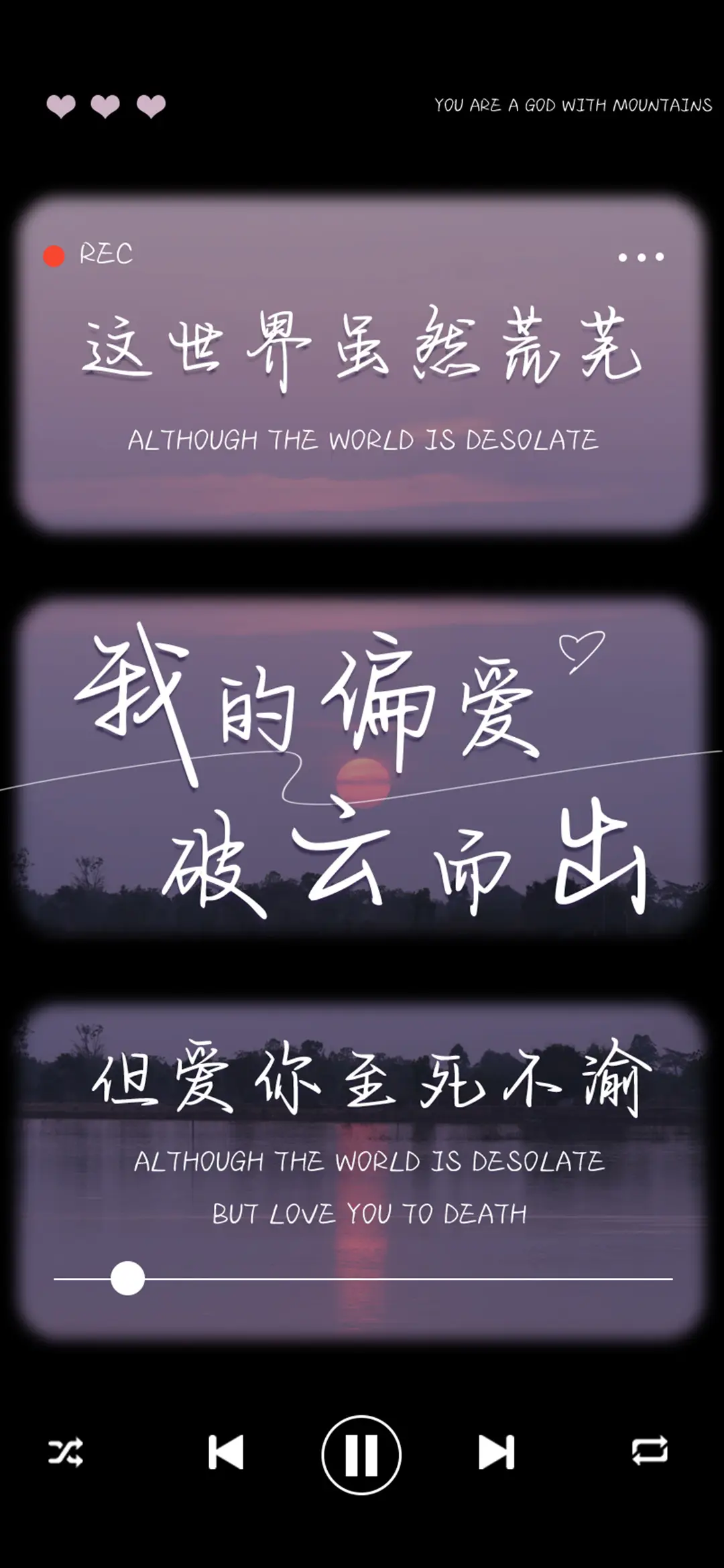 我的偏爱破云而出 - Screenshot 1