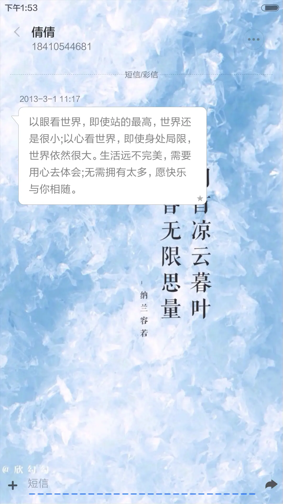 人生如只如初见（动态效果+全图标） - Screenshot 10