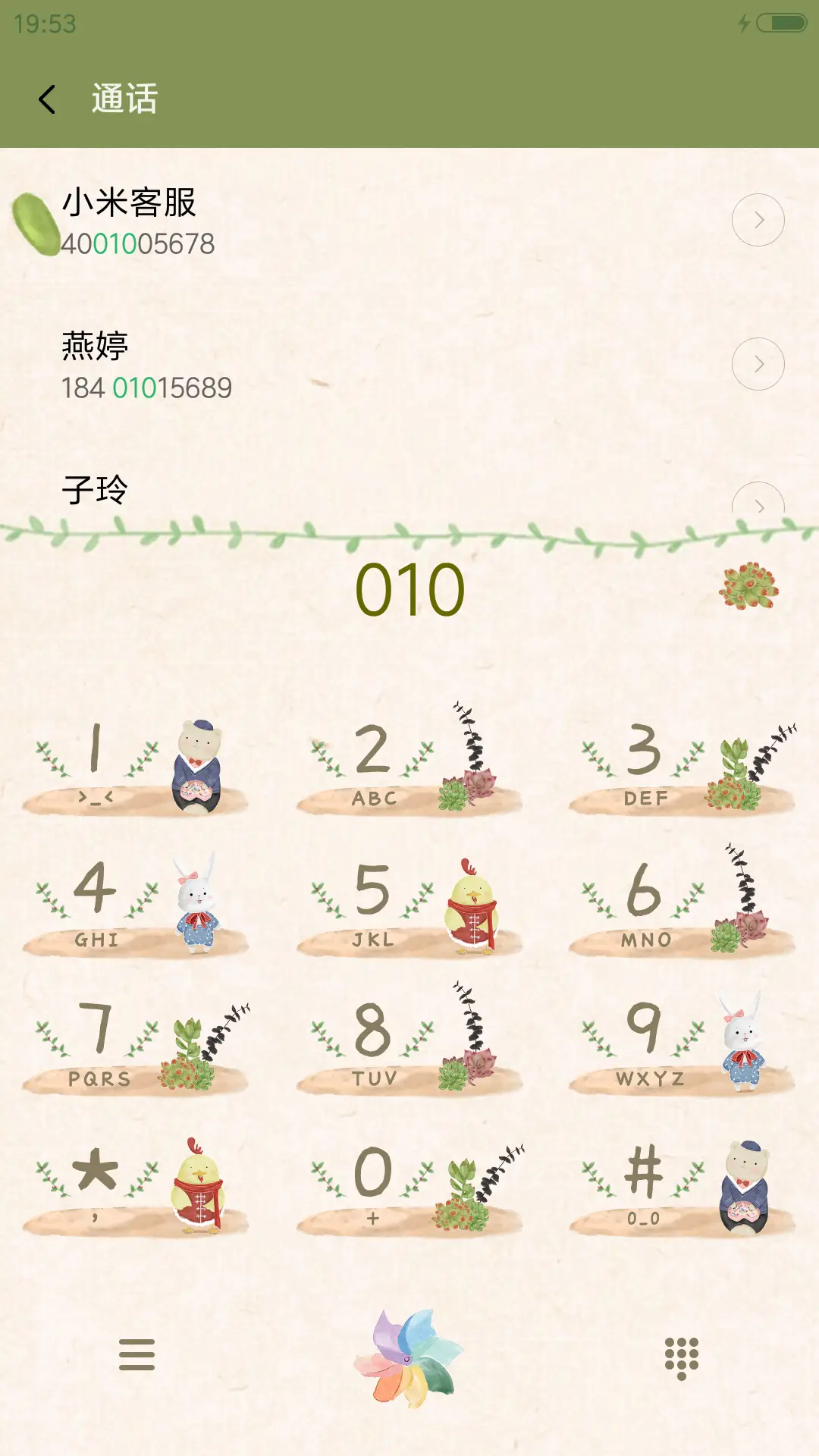 萌星球萌小物来宣你 - Screenshot 6