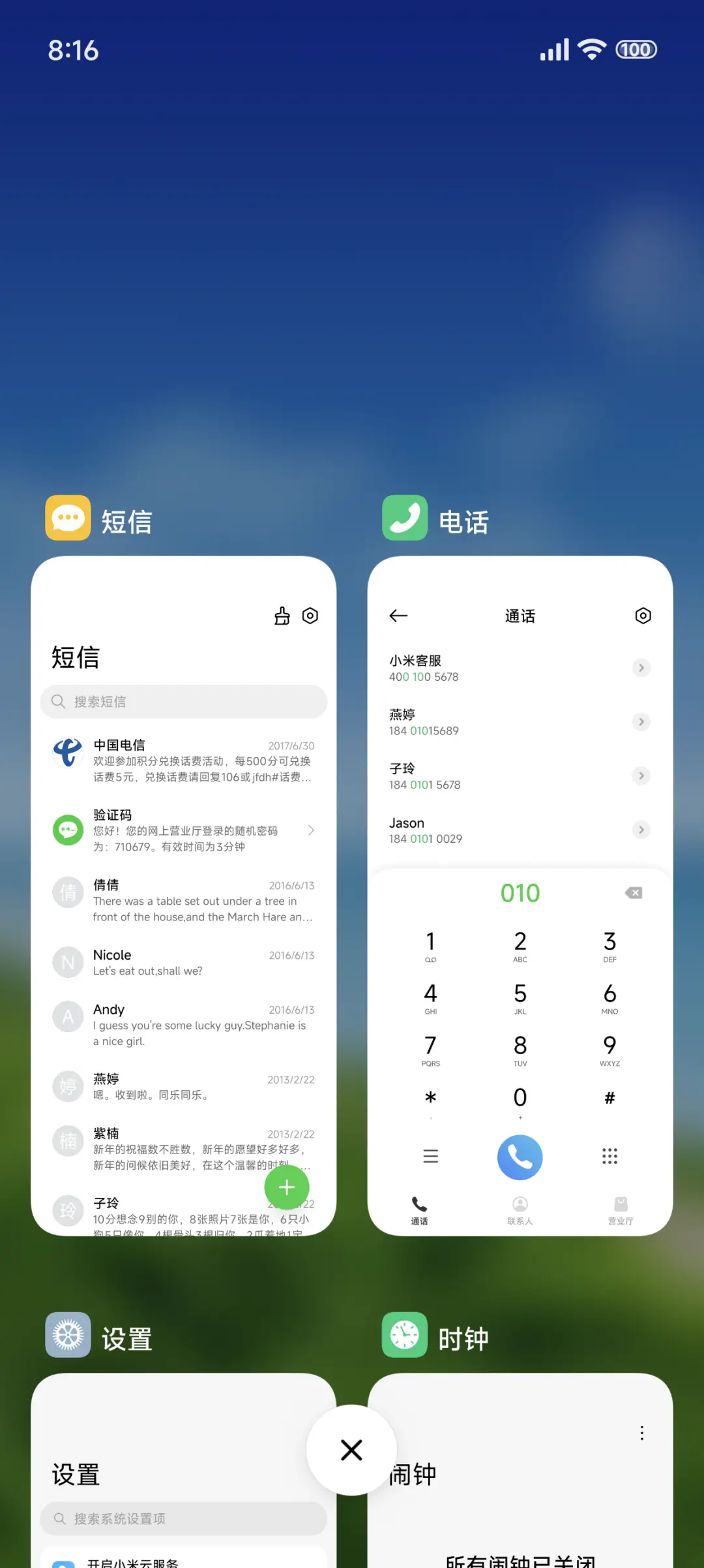 蓝天大海 - Screenshot 4
