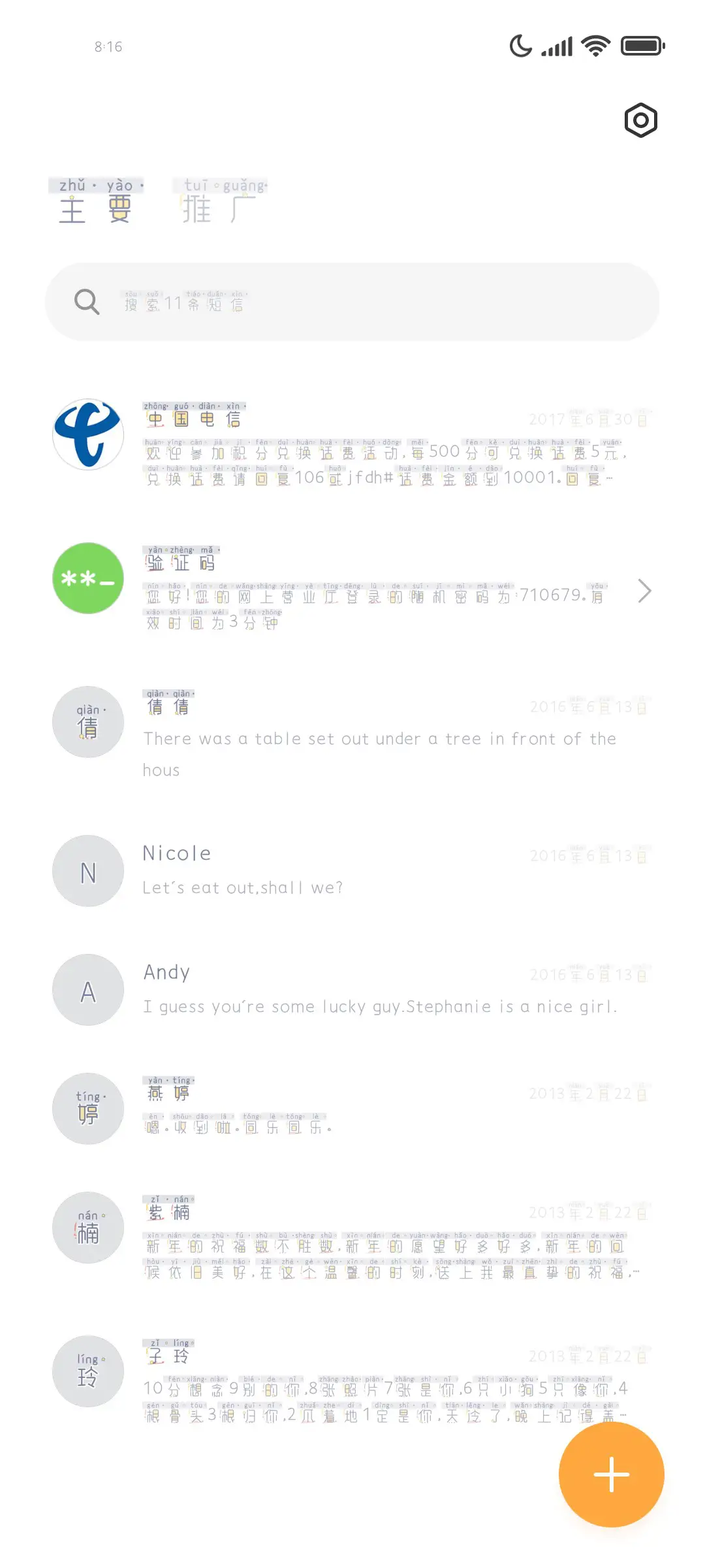 遇见星星的归程 - Screenshot 3