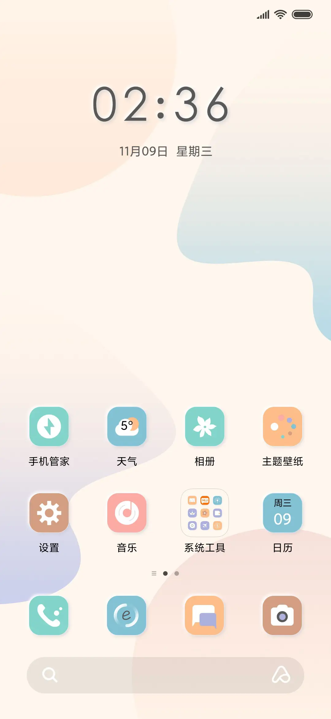 轻漫 - Screenshot 2