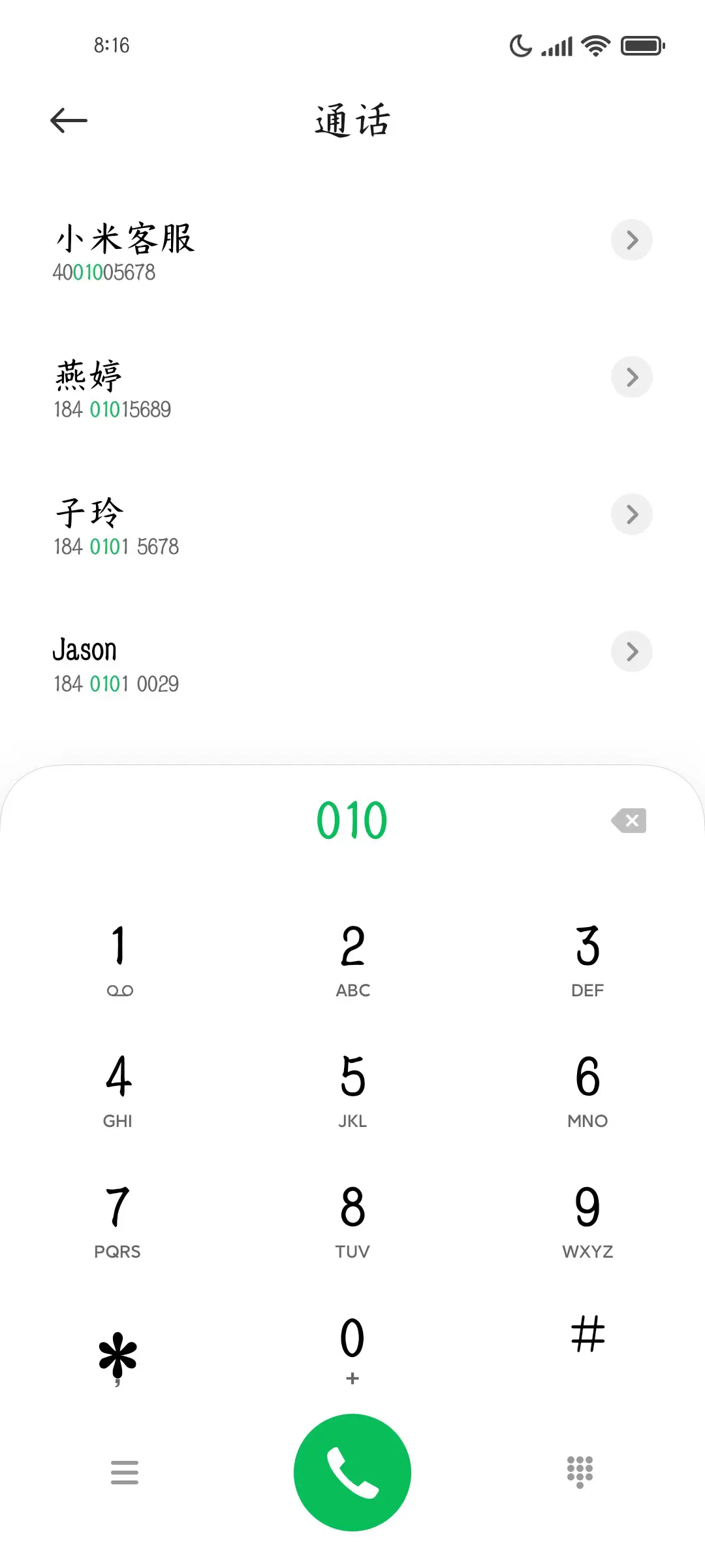 风雅楷宋体 - Screenshot 1