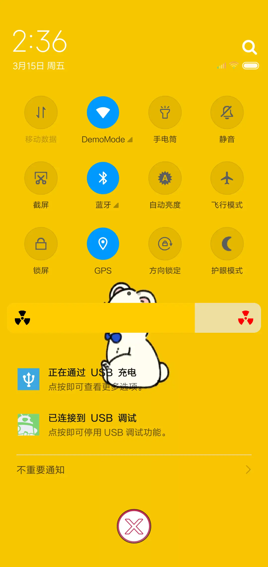 原生 - Screenshot 5