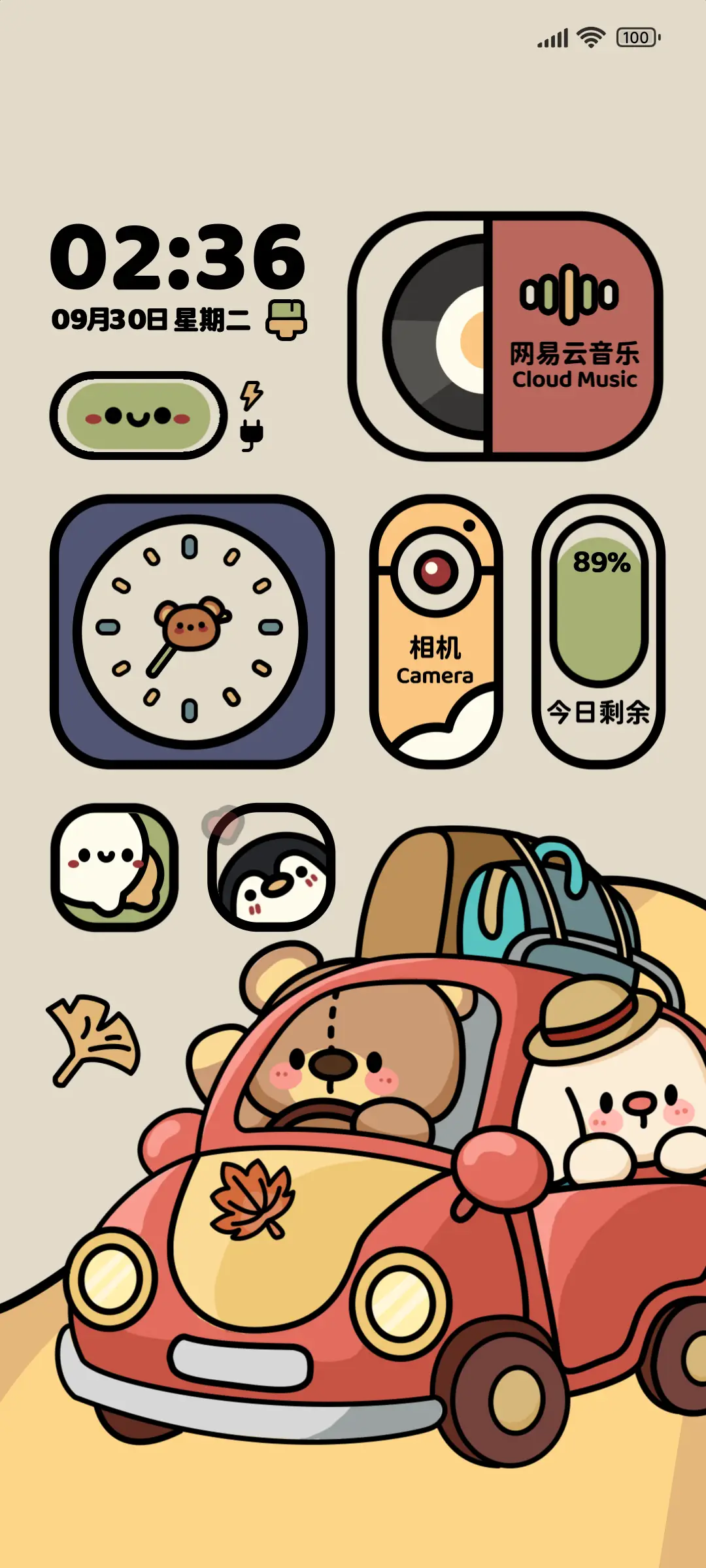 旅途昼夜切换 - Screenshot 1