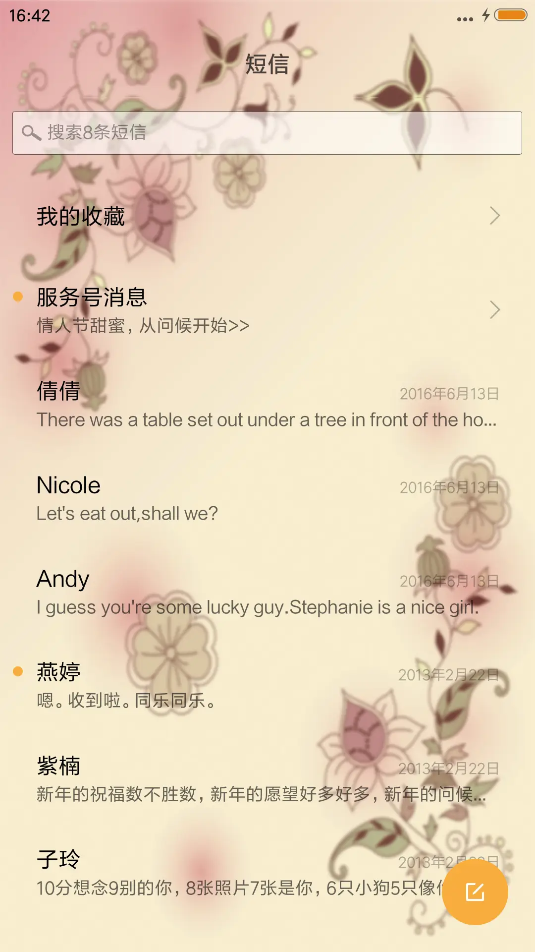 幸福的四叶草 - Screenshot 7