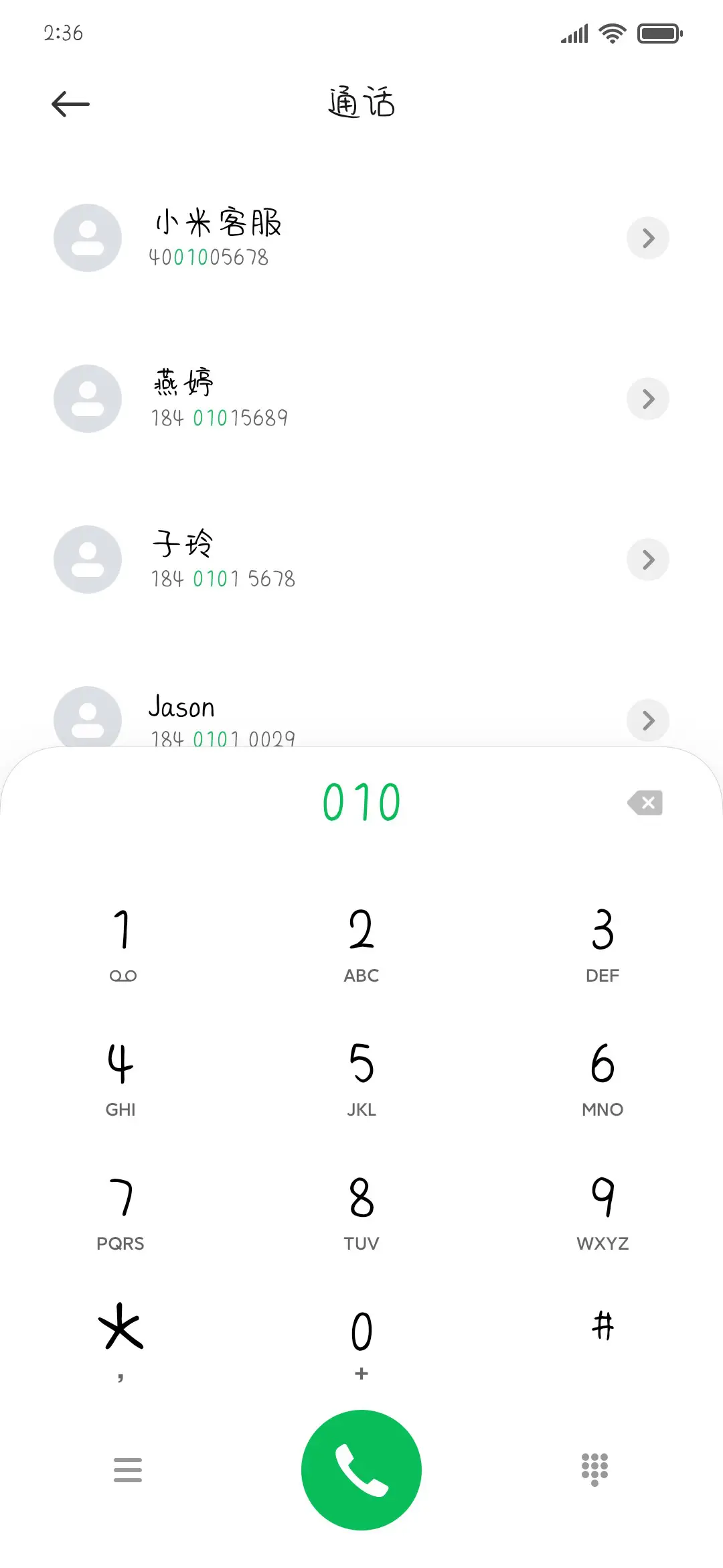 山奈桔梗 超大字库 - Screenshot 1