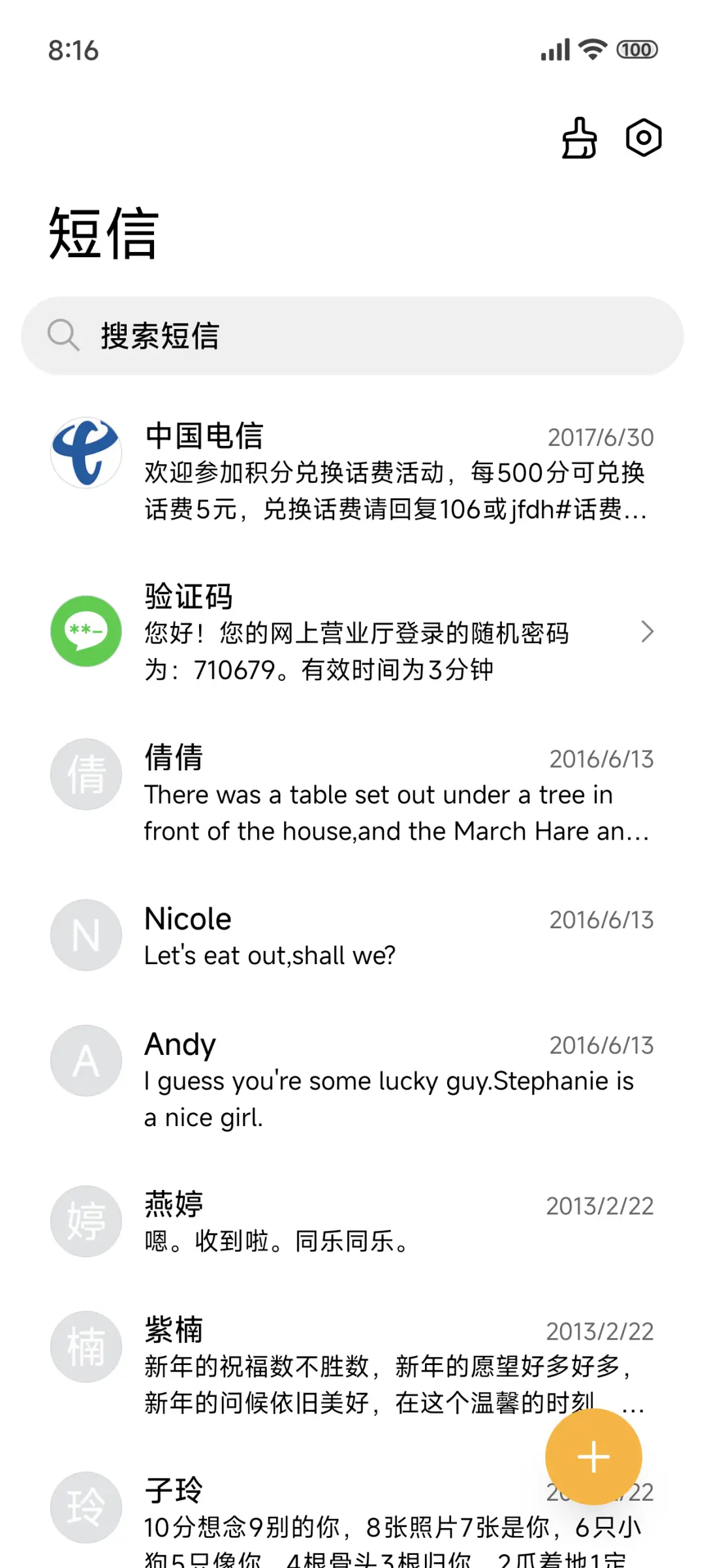 事事顺利 - Screenshot 7