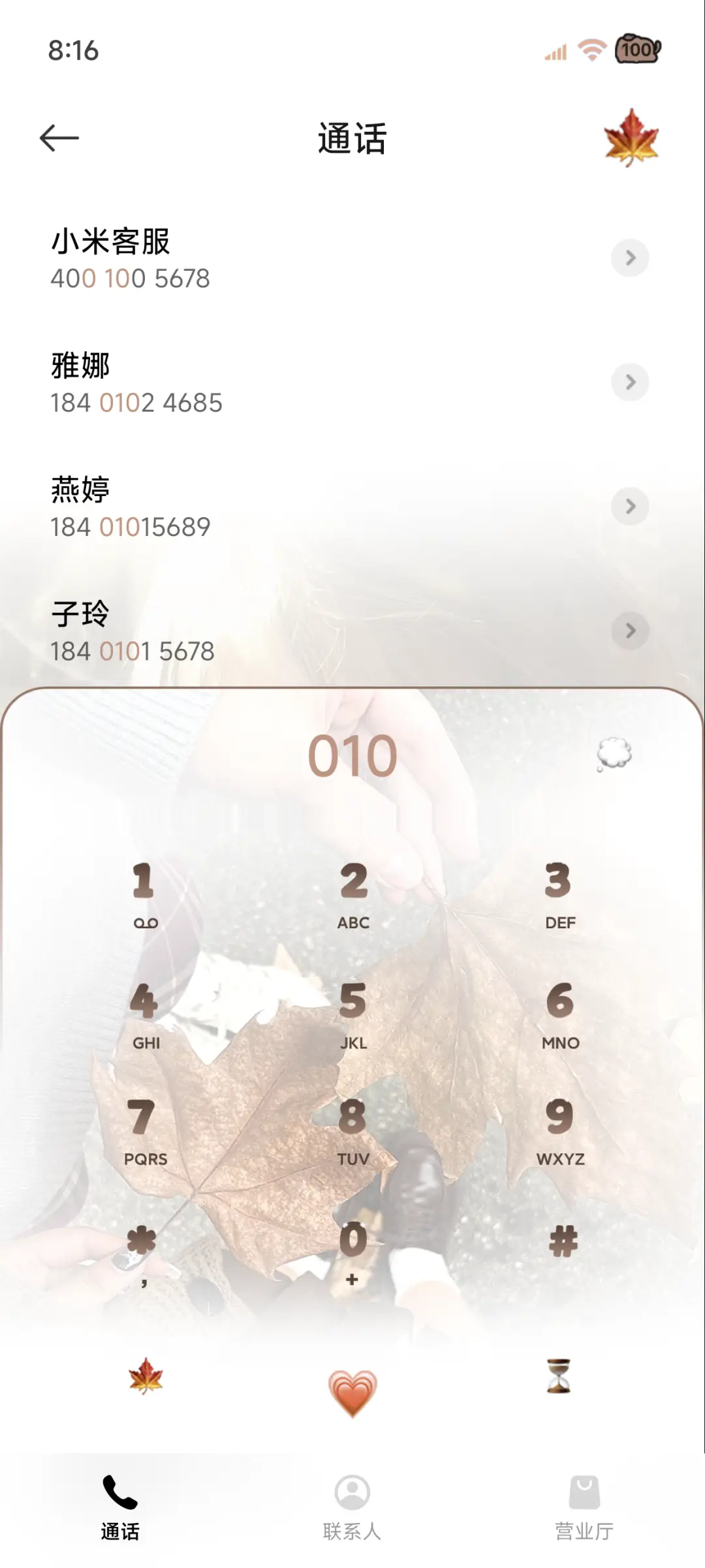 ins秋风里的喜欢 - Screenshot 11