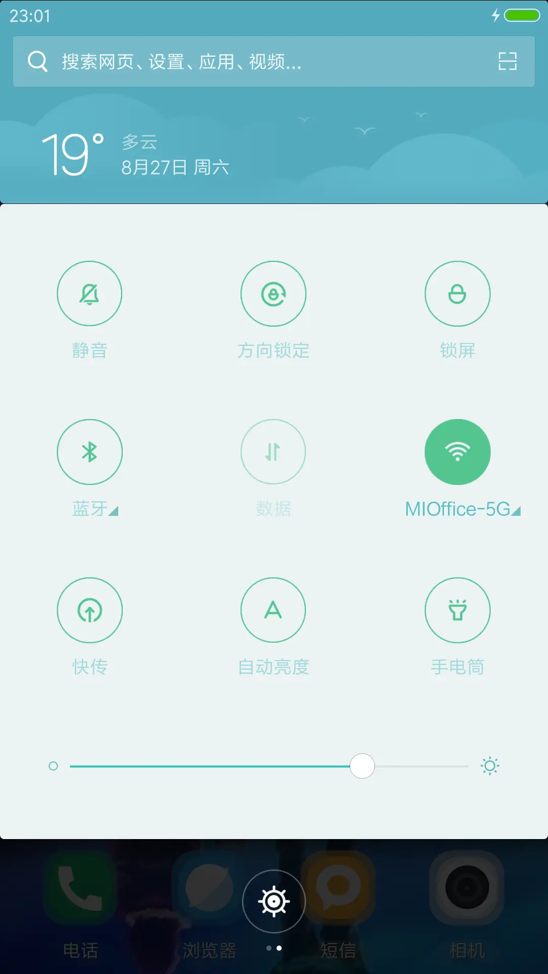 与你最后的夏天（好评抽奖动态） - Screenshot 5