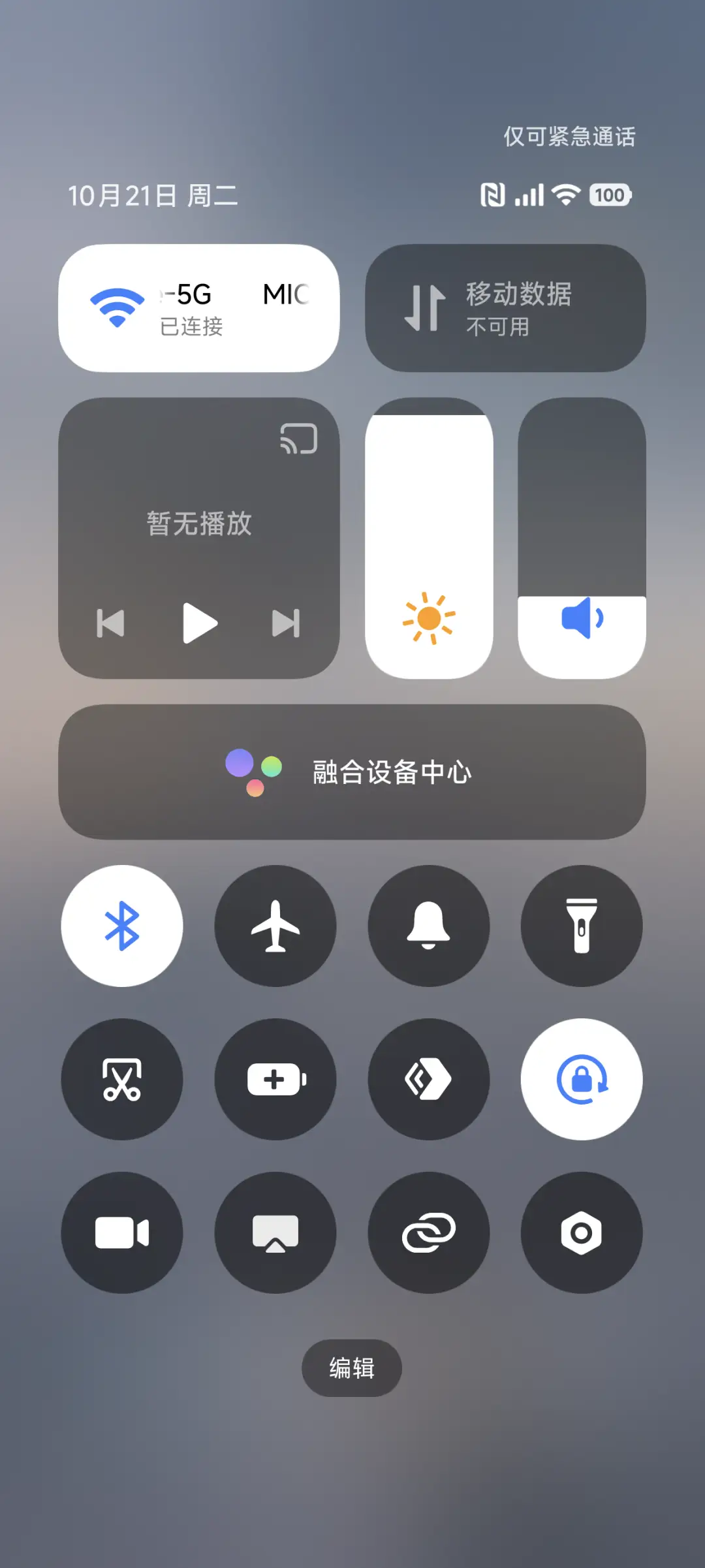 云端之城超级景深 - Screenshot 5