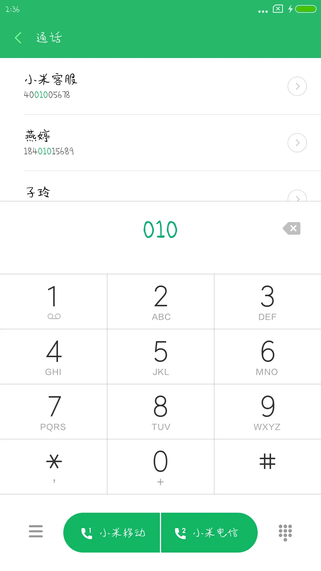 汉仪王嘉尔体 - Screenshot 1
