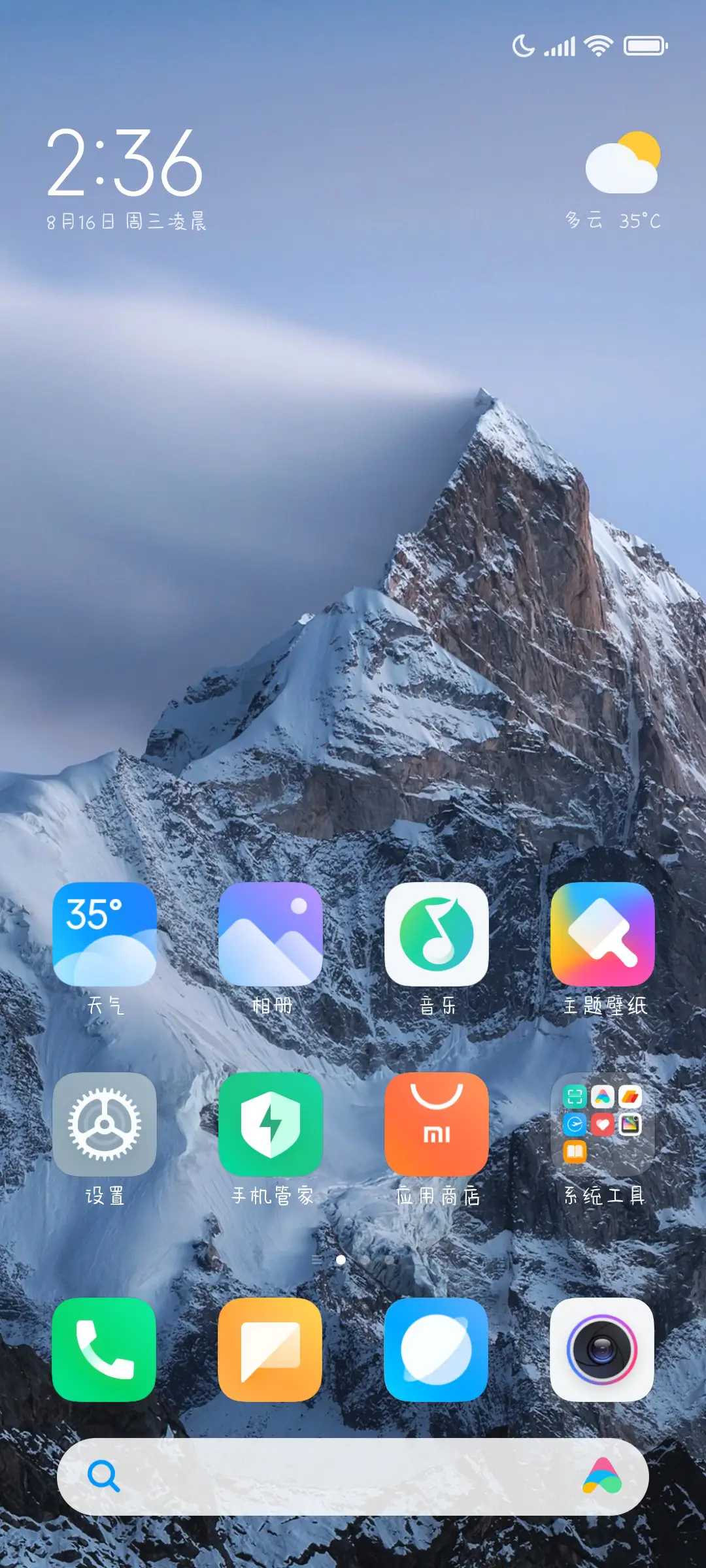 甜桃小软糖 - Screenshot 5