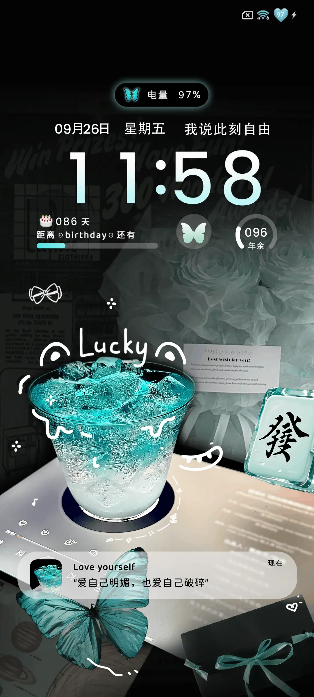青色氛围感此刻自由 - Screenshot 4