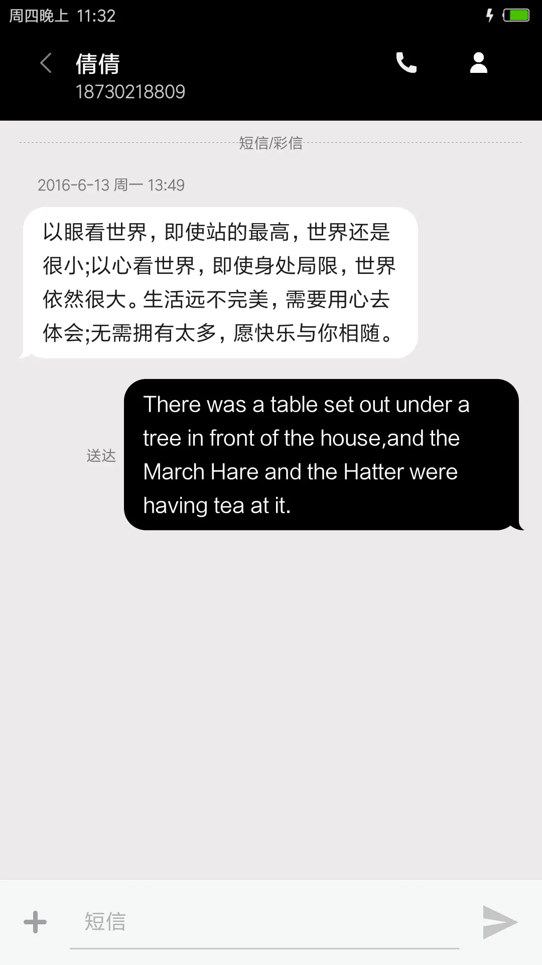 留白 - Screenshot 8