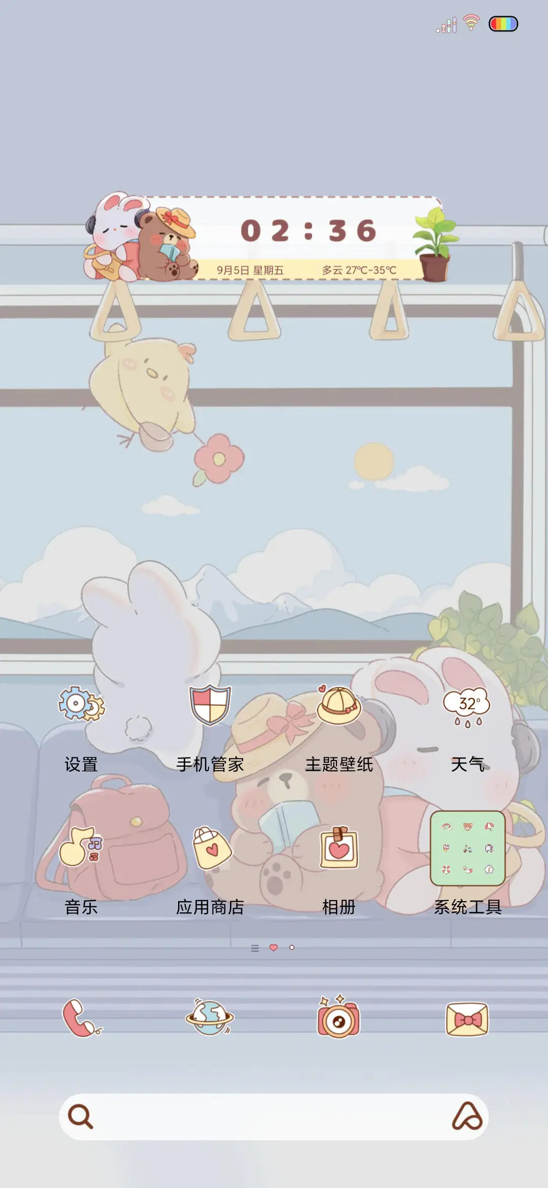 重力夏日幸福列车 - Screenshot 3