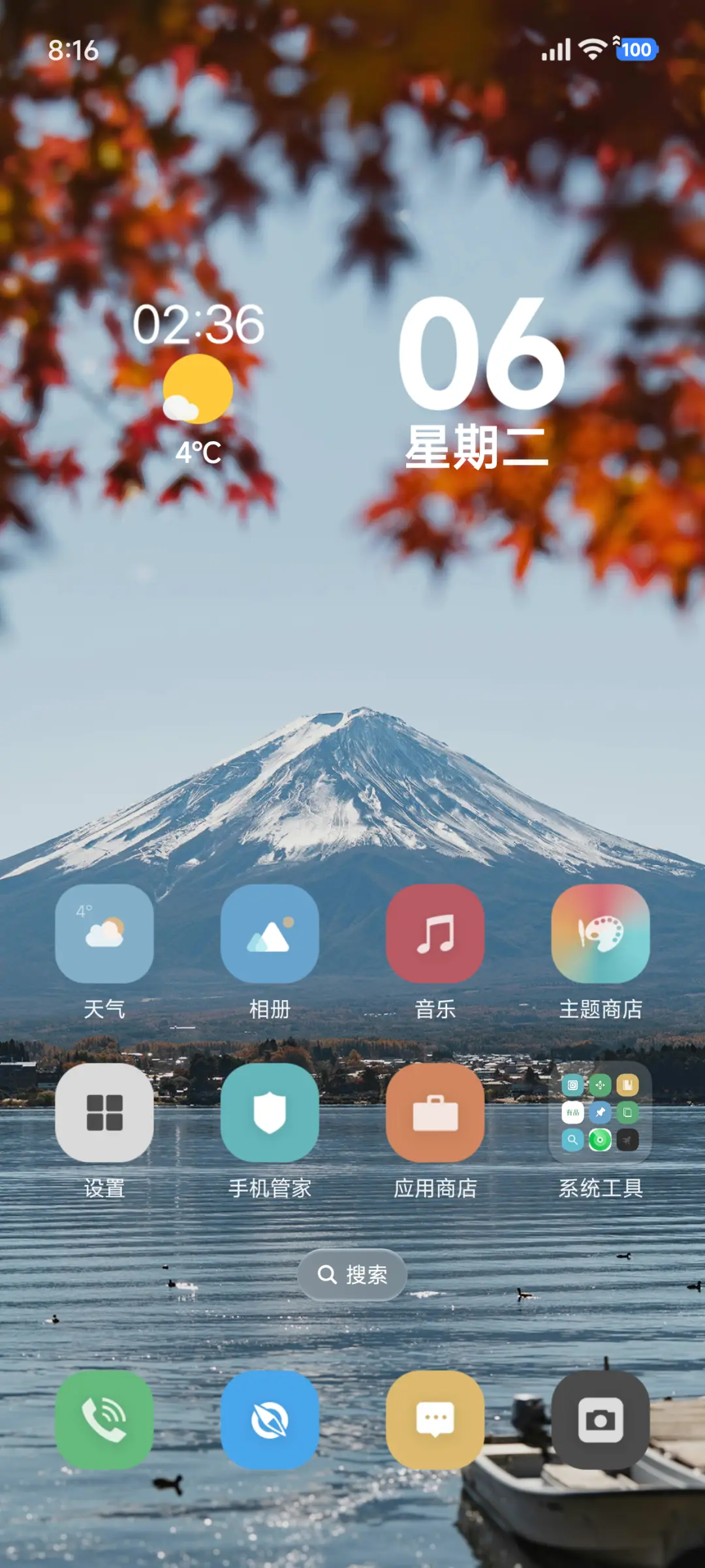 AP液态景深 - Screenshot 2