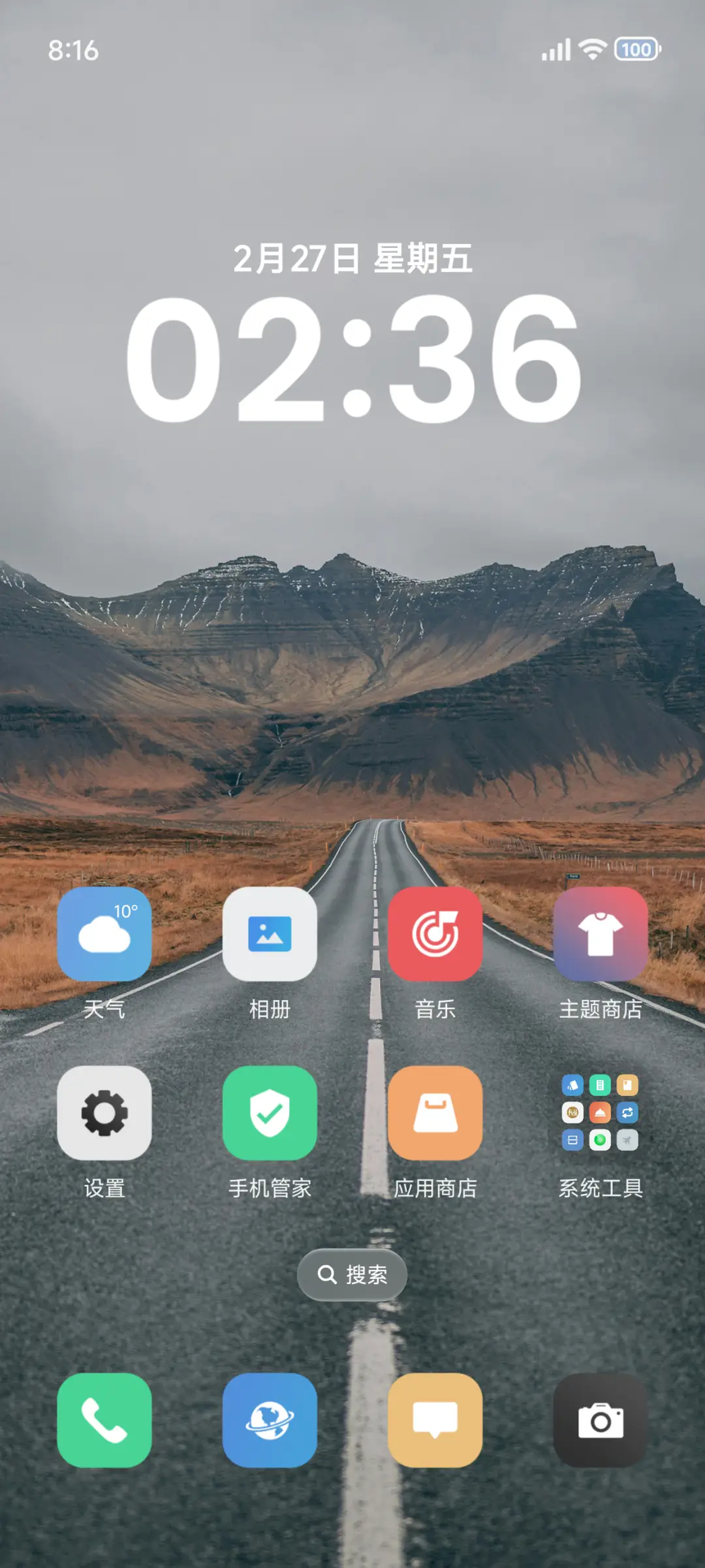 简约灵动玻璃 - Screenshot 2