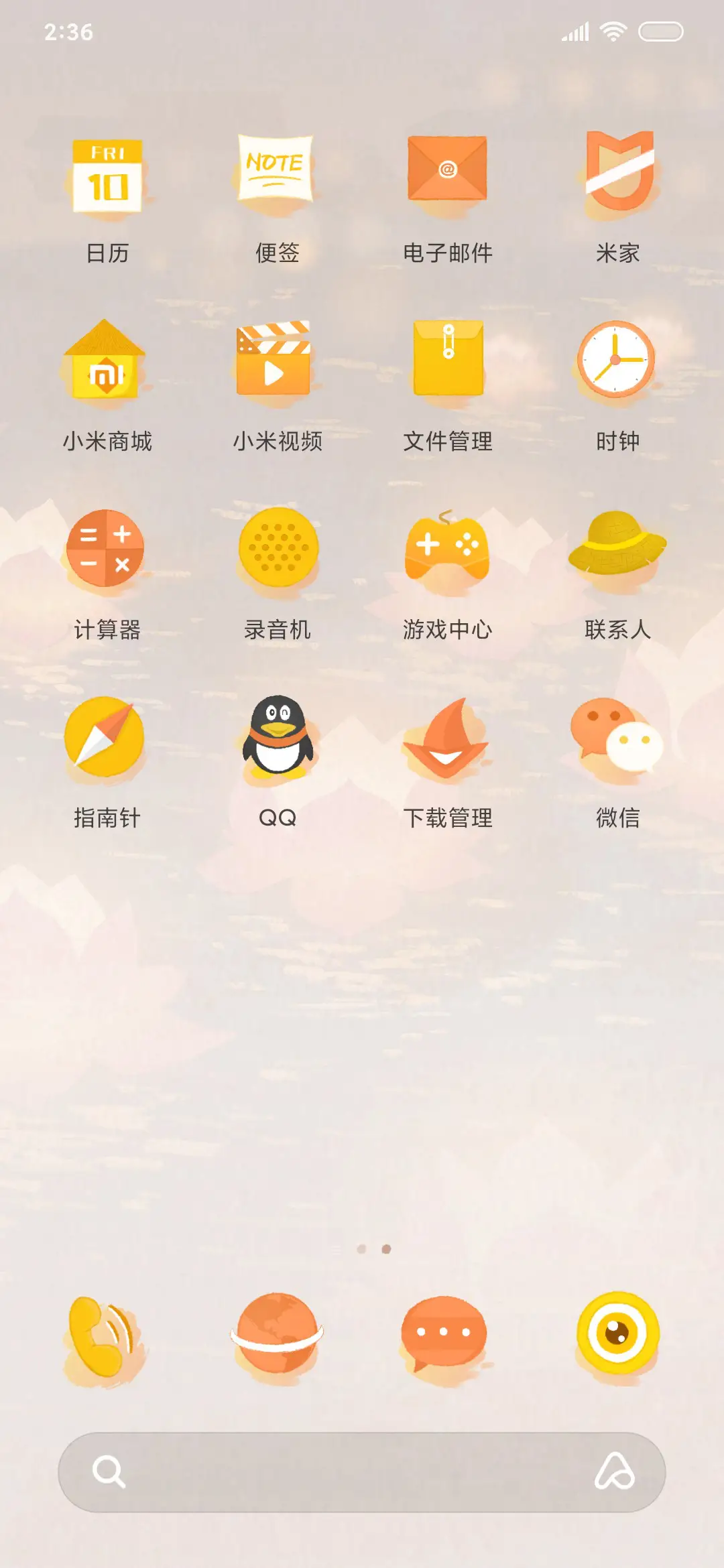 米奇24节气-清秋掠影 - Screenshot 7